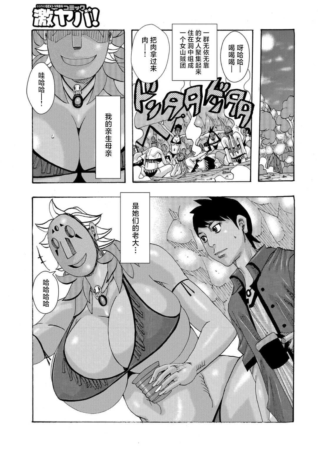 Bakunyuu Oyako Dakkudaku Teishoku page 27 - milf big breasts hentai manga - read online free