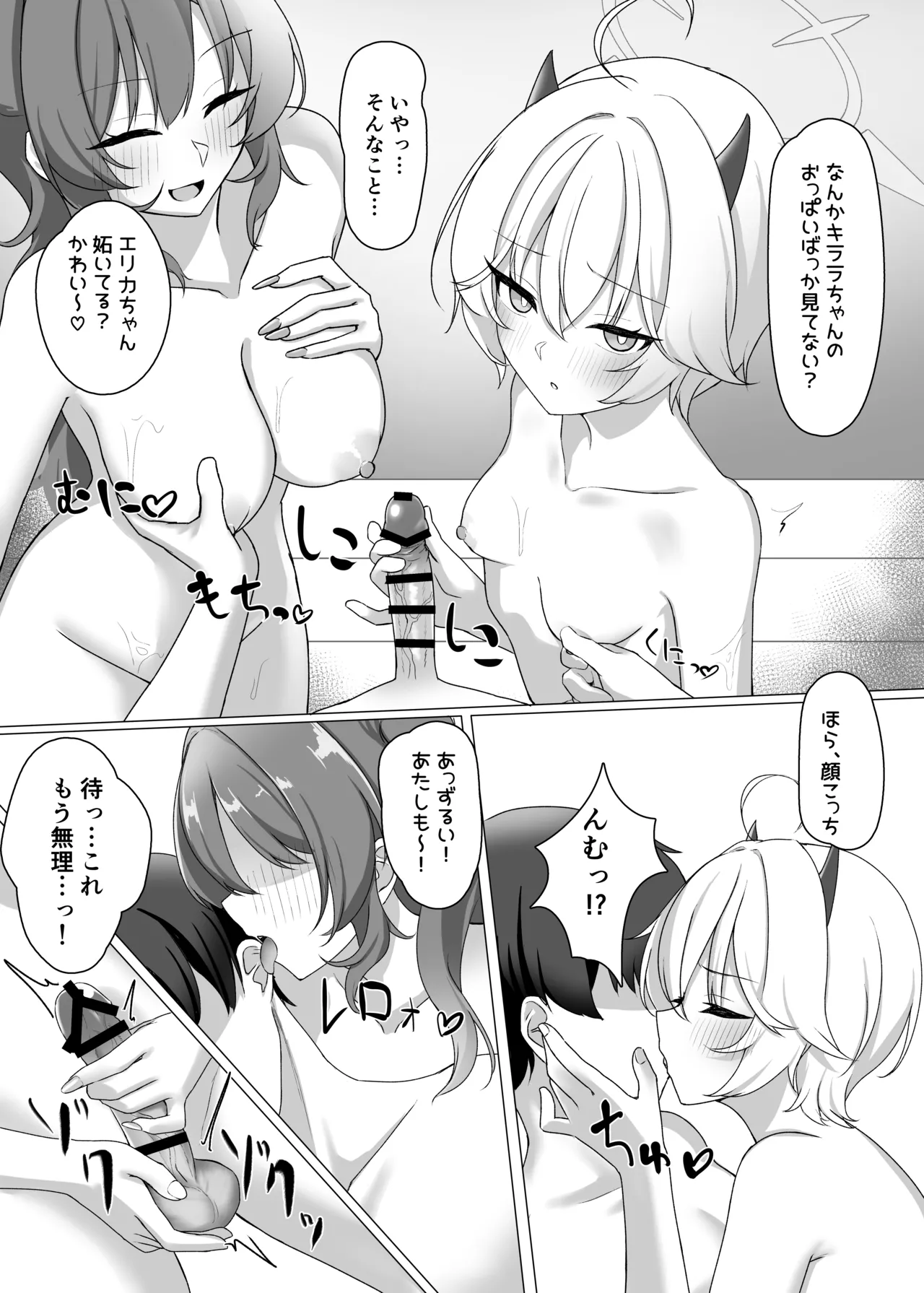 Gal to Ofuro de 3P suru Hon - Page 11
