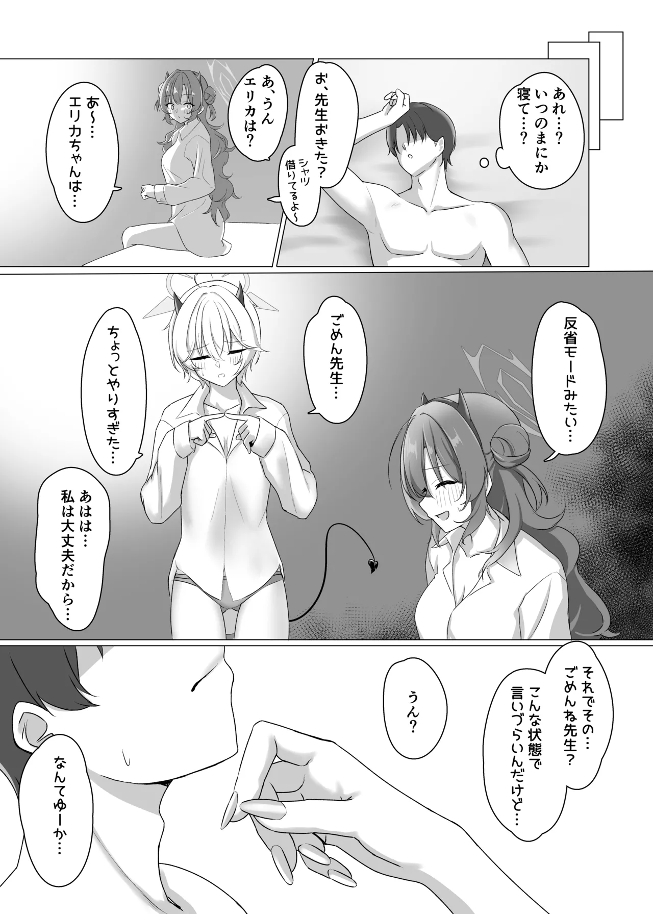 Page 23 of Gal to Ofuro de 3P suru Hon