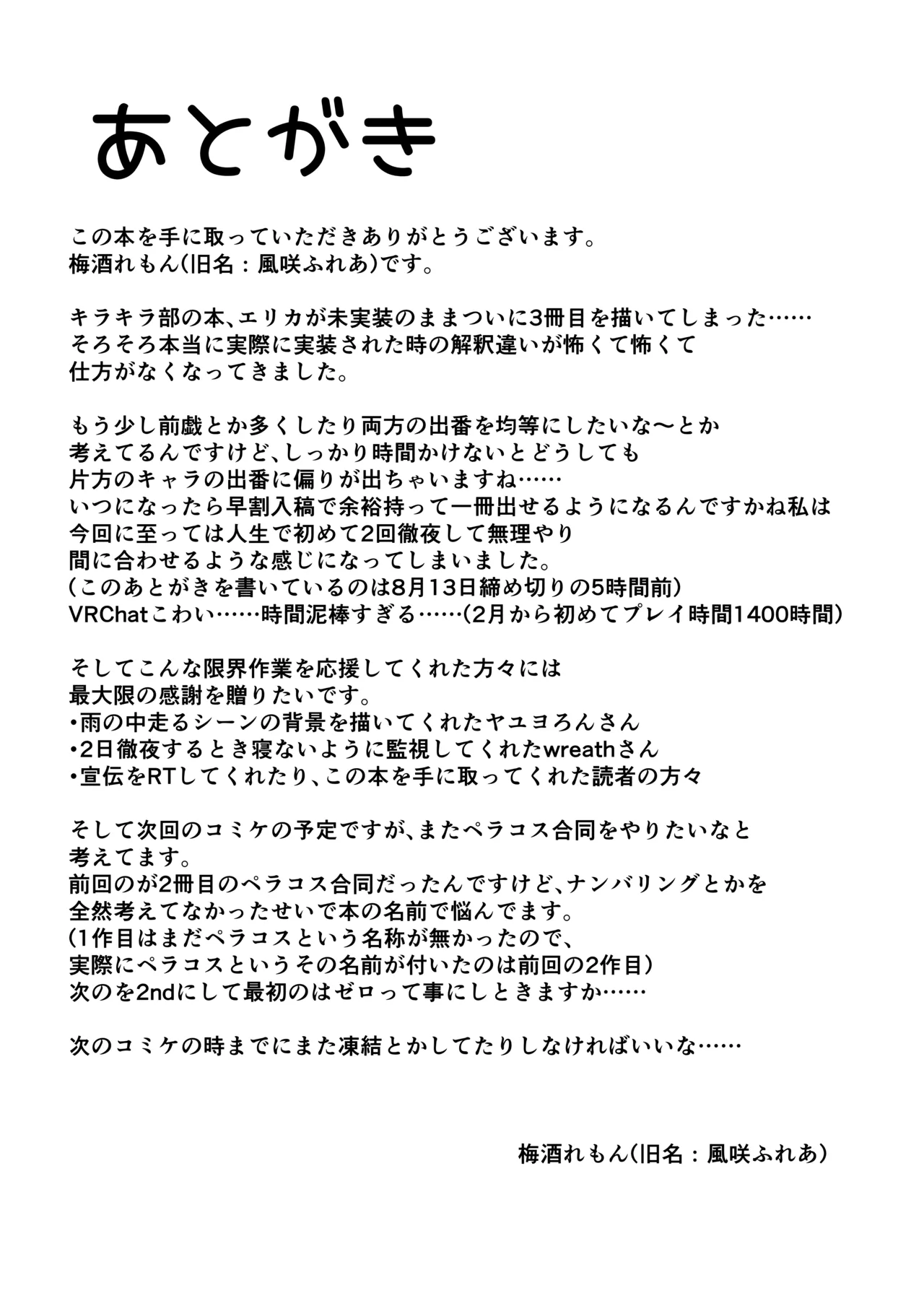 Page 30 of Gal to Ofuro de 3P suru Hon