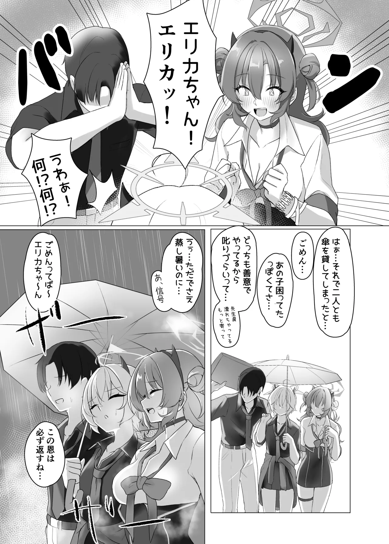 Page 5 of Gal to Ofuro de 3P suru Hon