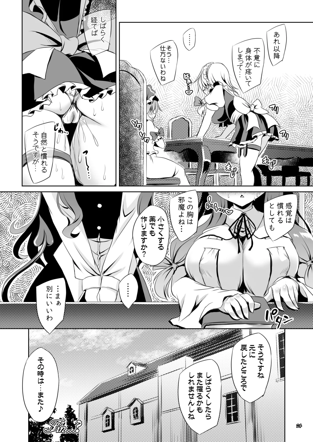 Succubus Koumakan part VI Kanketsuhen page 23 featuring sakuya izayoi touhou project parody - big breasts unusual pupils hentai manga - read online free