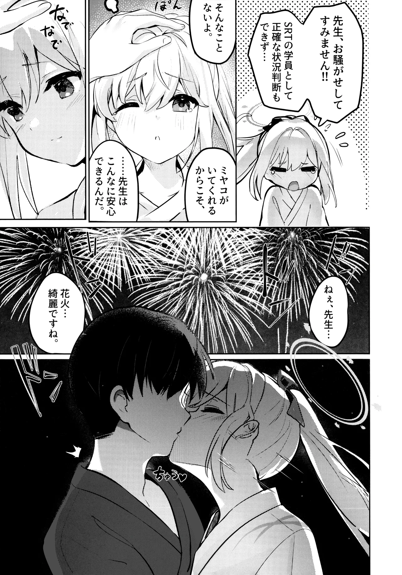 Gettou Hanabi page 18 featuring sensei blue archive parody - kimono sole female hentai manga - read online free