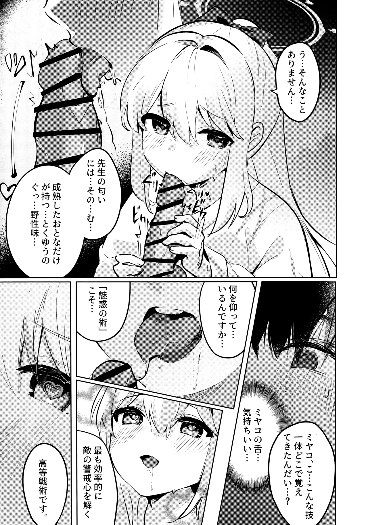 Gettou Hanabi page 20 featuring sensei blue archive parody - kimono sole female hentai manga - read online free