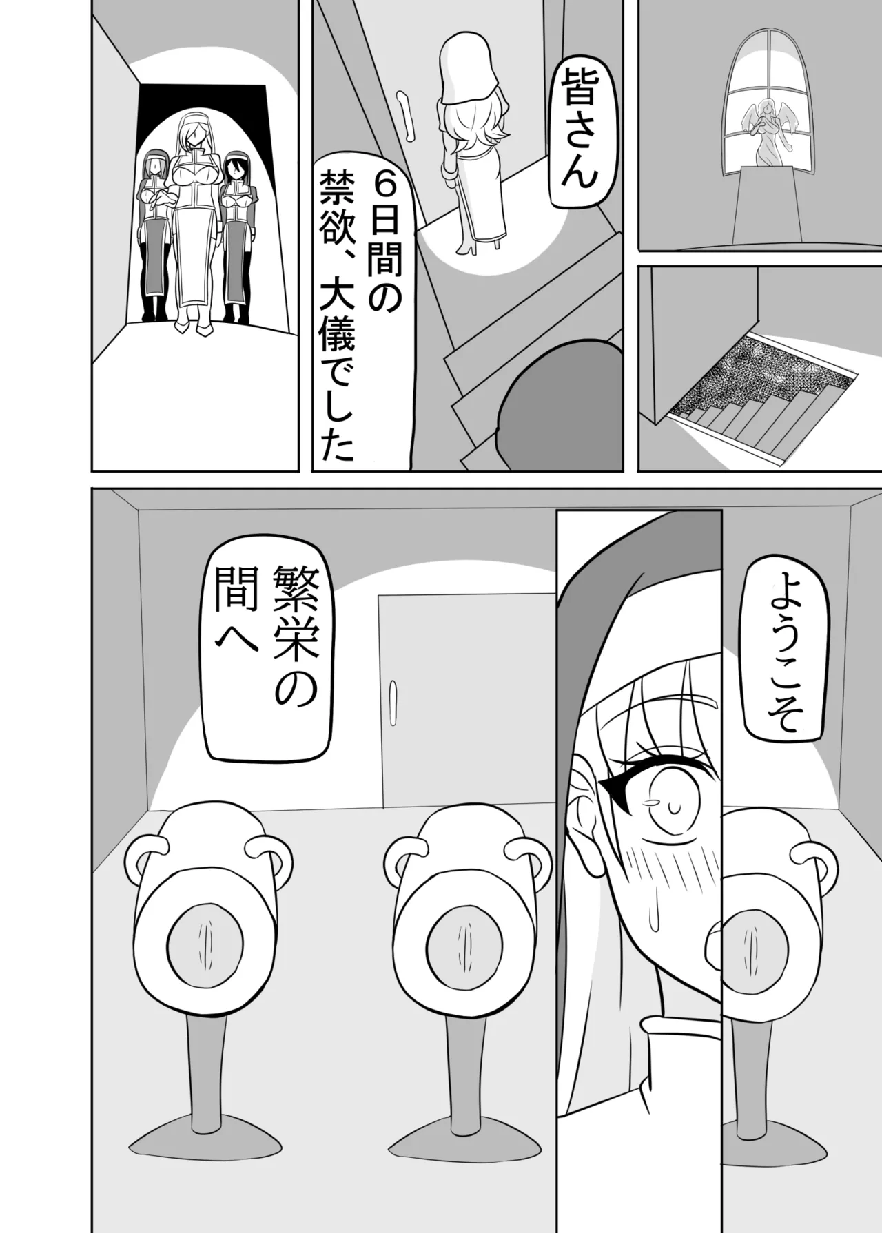 Futanari Seijo no Kenshin - Page 15