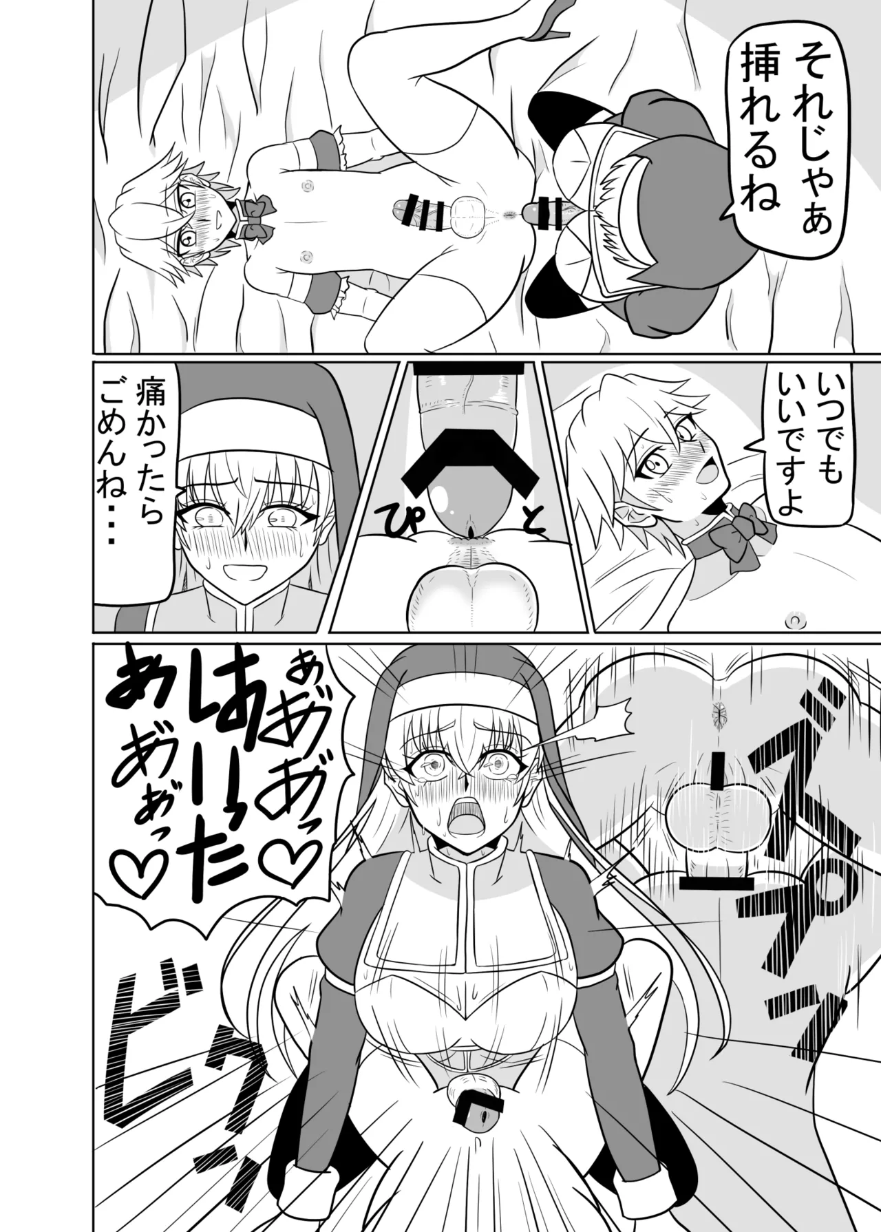 Futanari Seijo no Kenshin - Page 29