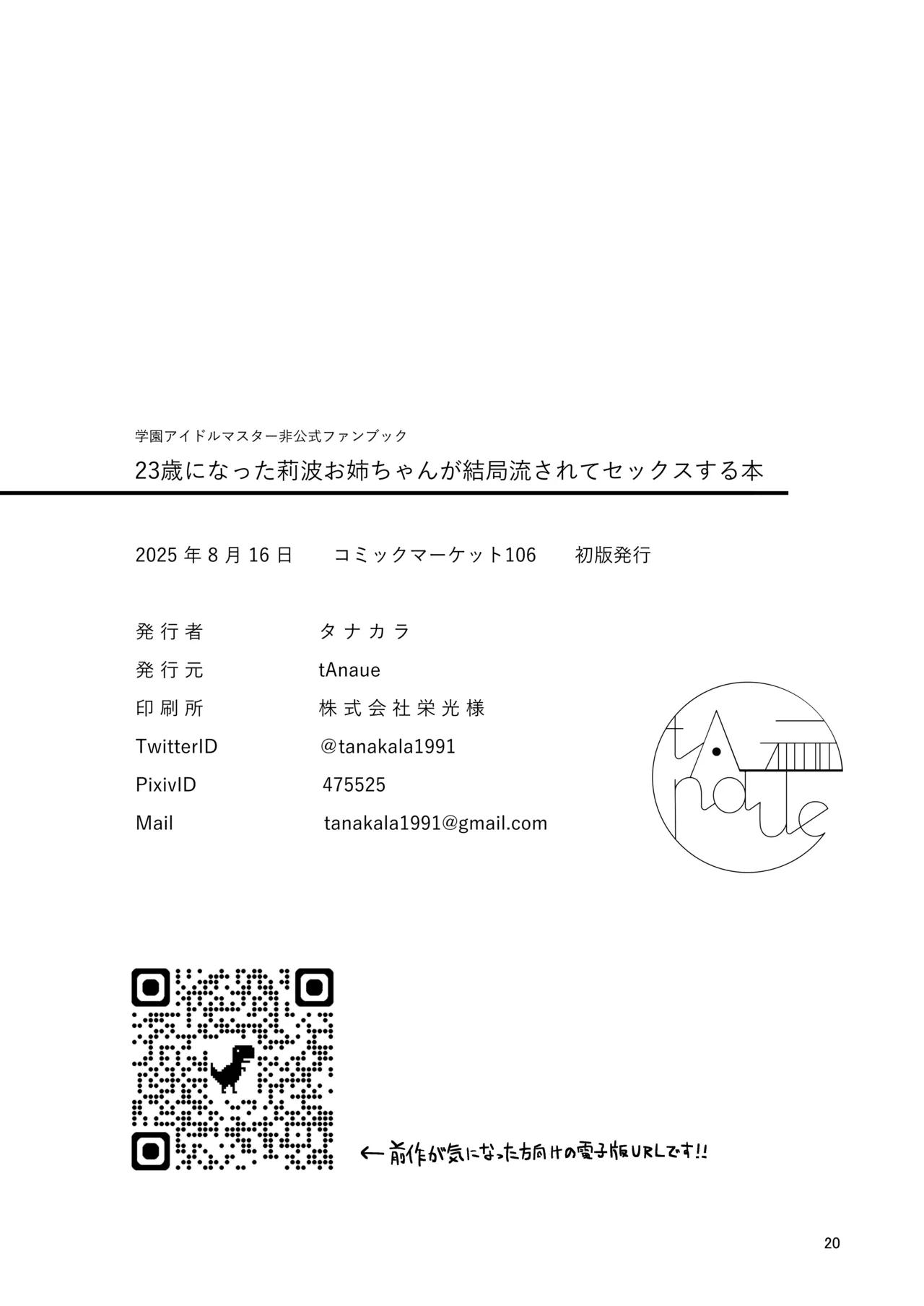 [tAnaue (Tanakala)] 23-sai ni Natta Rinami Onee-chan ga Kekkyoku Nagasarete Sex suru Hon (Gakuen IDOLM@STER) [Digital] page 19 featuring rinami himesaki the idolmaster parody - big breasts sole female hentai manga - read online free