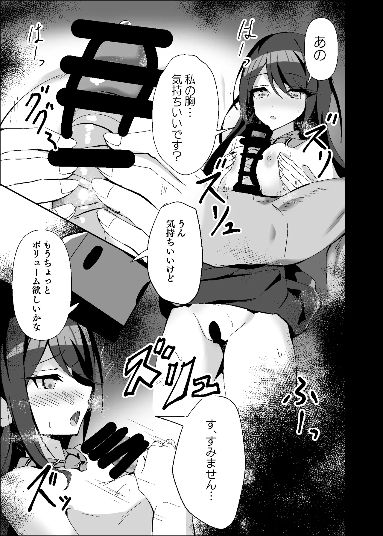 Dosukebe no Sekai Ver Ichika 2 - Page 12