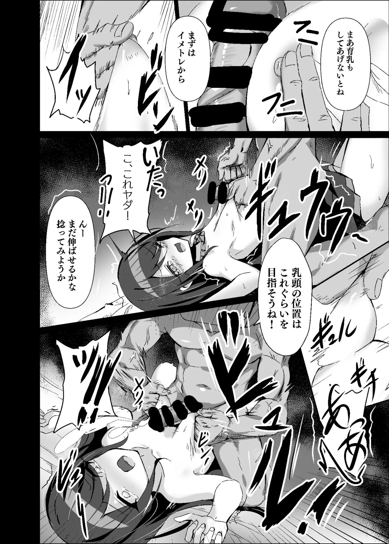 Dosukebe no Sekai Ver Ichika 2 page 13 featuring ichika hoshino project sekai parody - schoolgirl uniform nakadashi hentai manga - read online free