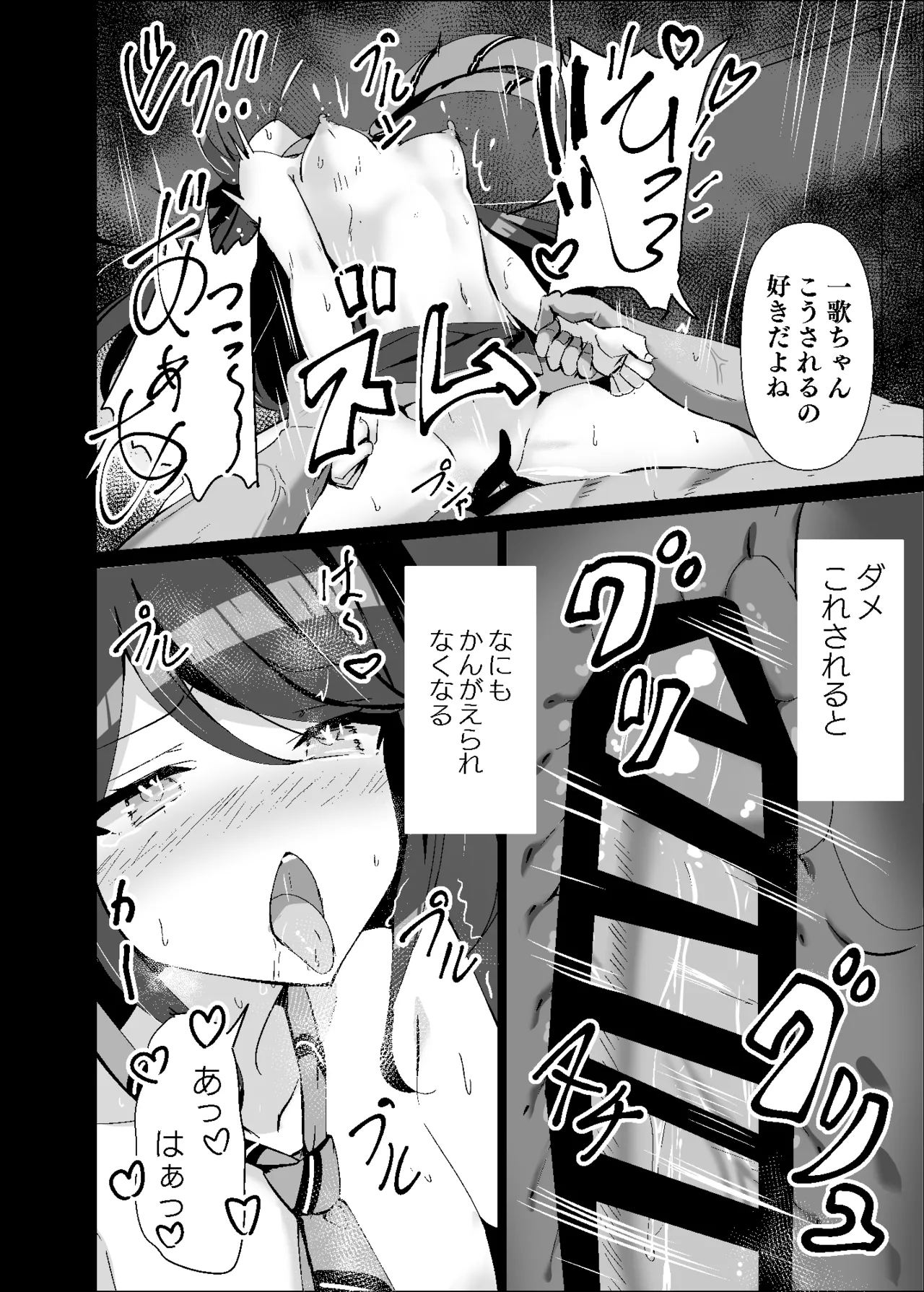 Dosukebe no Sekai Ver Ichika 2 page 19 featuring ichika hoshino project sekai parody - schoolgirl uniform nakadashi hentai manga - read online free