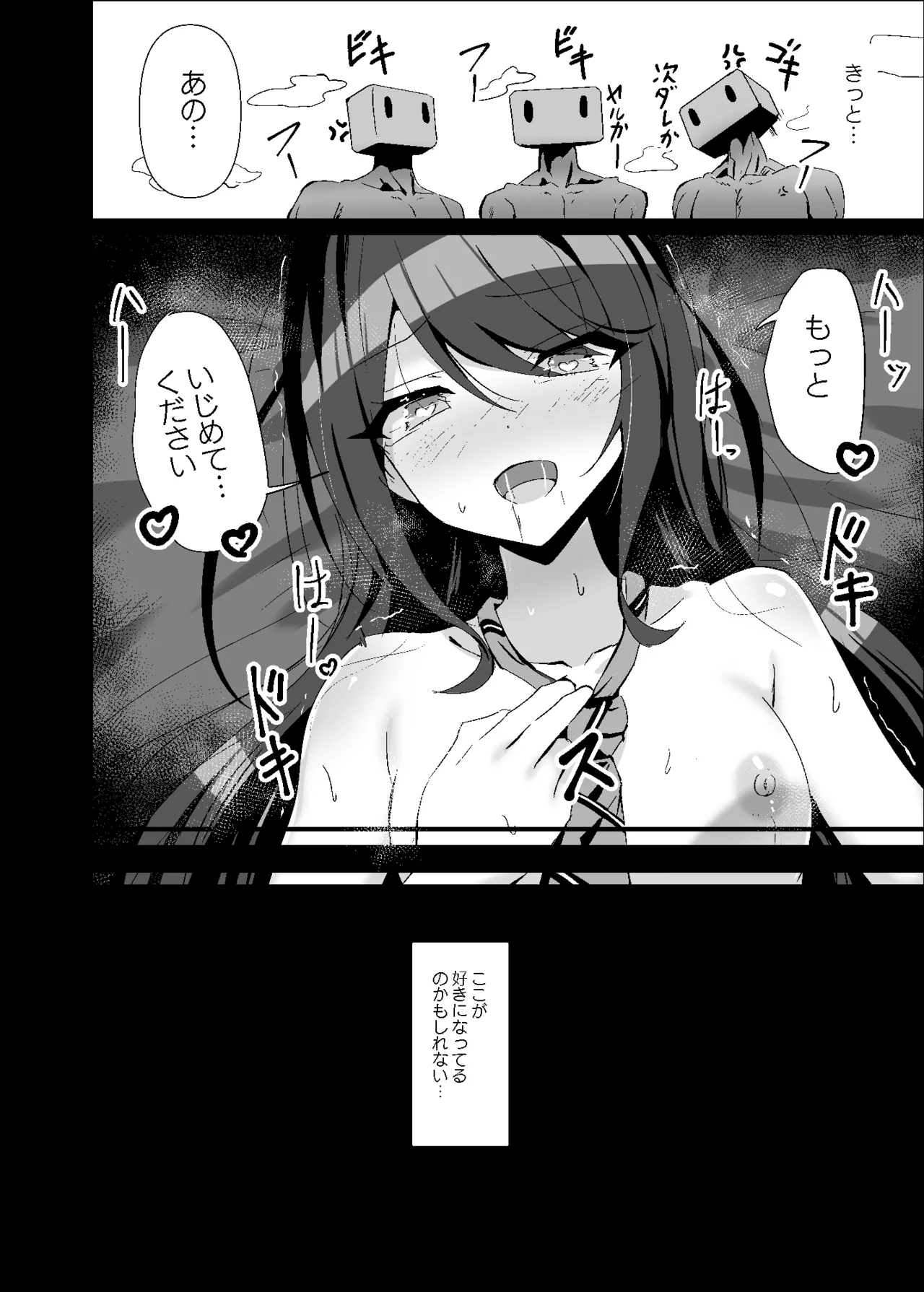Dosukebe no Sekai Ver Ichika 2 page 21 featuring ichika hoshino project sekai parody - schoolgirl uniform nakadashi hentai manga - read online free