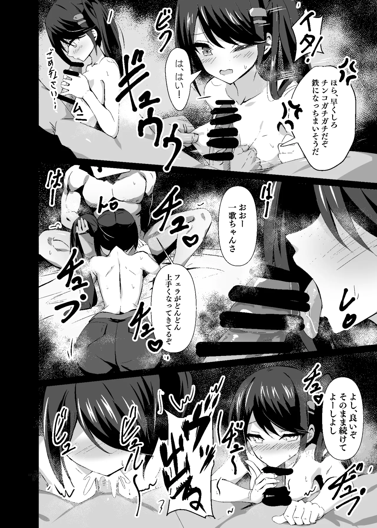 Dosukebe no Sekai Ver Ichika 2 page 23 featuring ichika hoshino project sekai parody - schoolgirl uniform nakadashi hentai manga - read online free