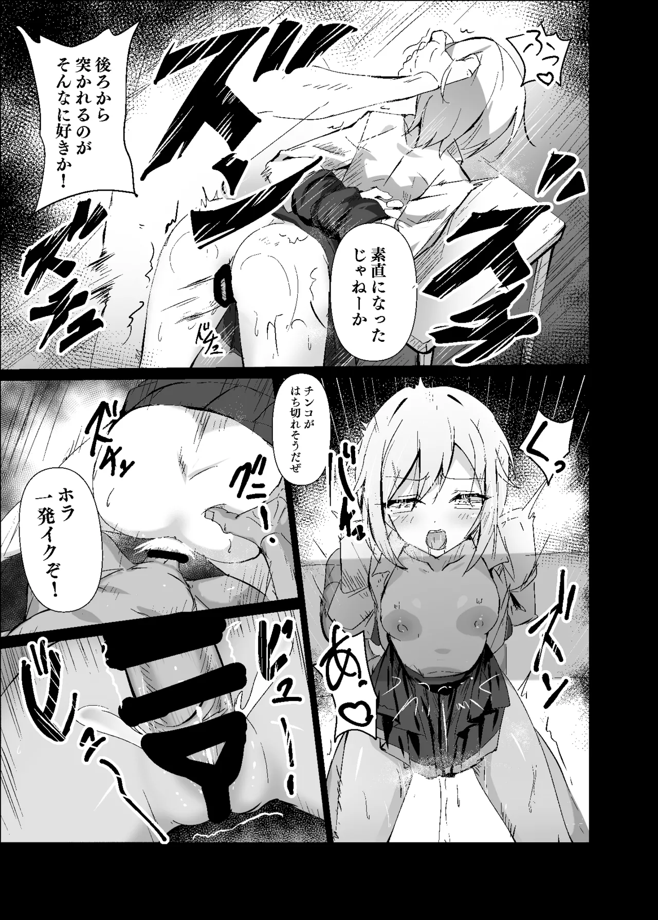 Dosukebe no Sekai Ver Ichika 2 page 28 featuring ichika hoshino project sekai parody - schoolgirl uniform nakadashi hentai manga - read online free