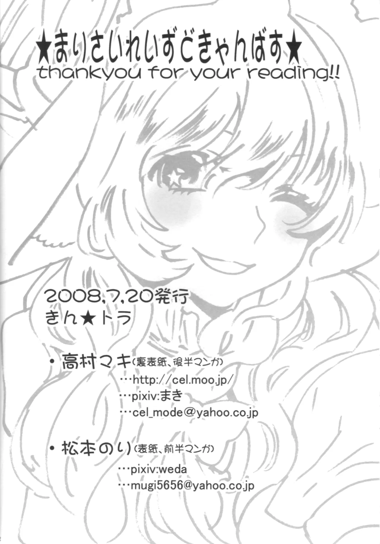 Marisa erased canvas - Page 20