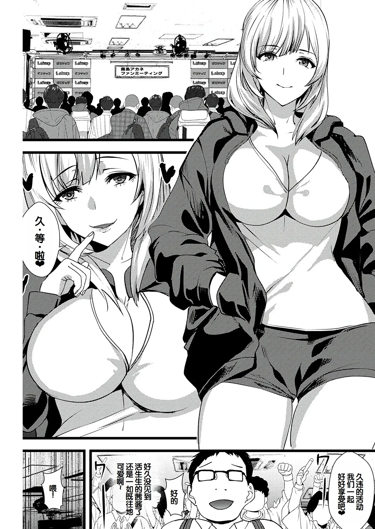Yuri Couple ni Wattehaitteshimatta Boku wa page 10 - big breasts group hentai manga - read online free