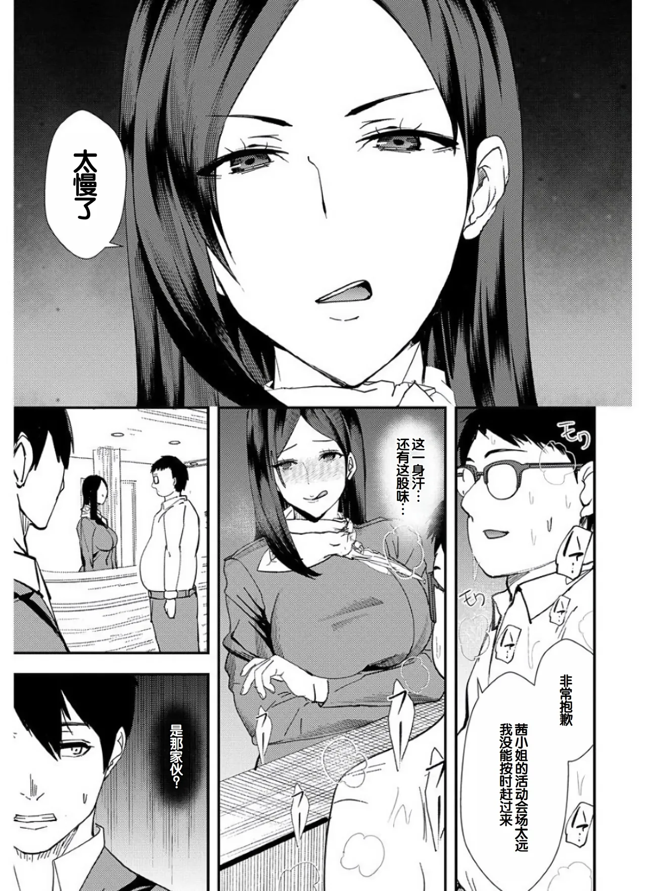 Yuri Couple ni Wattehaitteshimatta Boku wa page 102 - big breasts group hentai manga - read online free