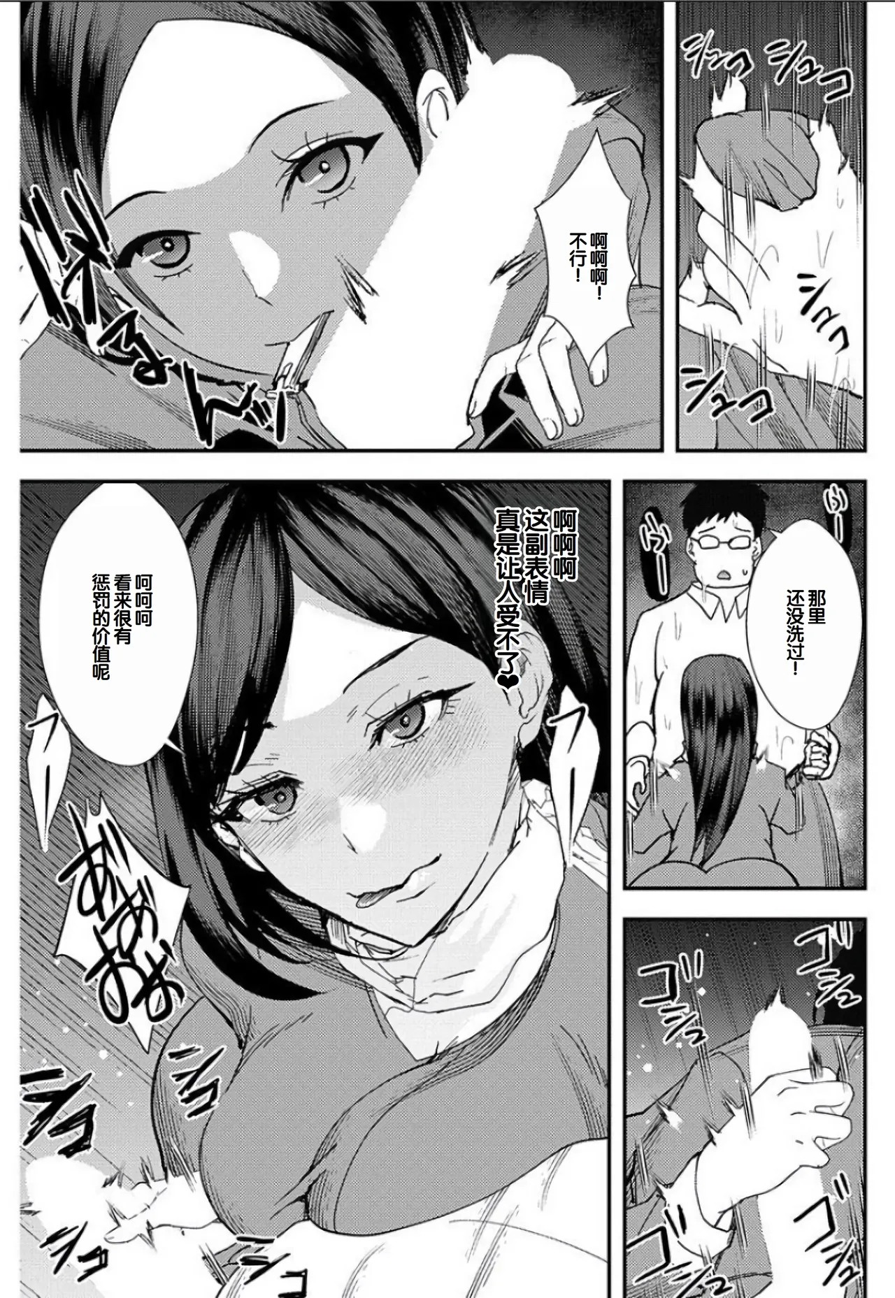 Yuri Couple ni Wattehaitteshimatta Boku wa page 106 - big breasts group hentai manga - read online free