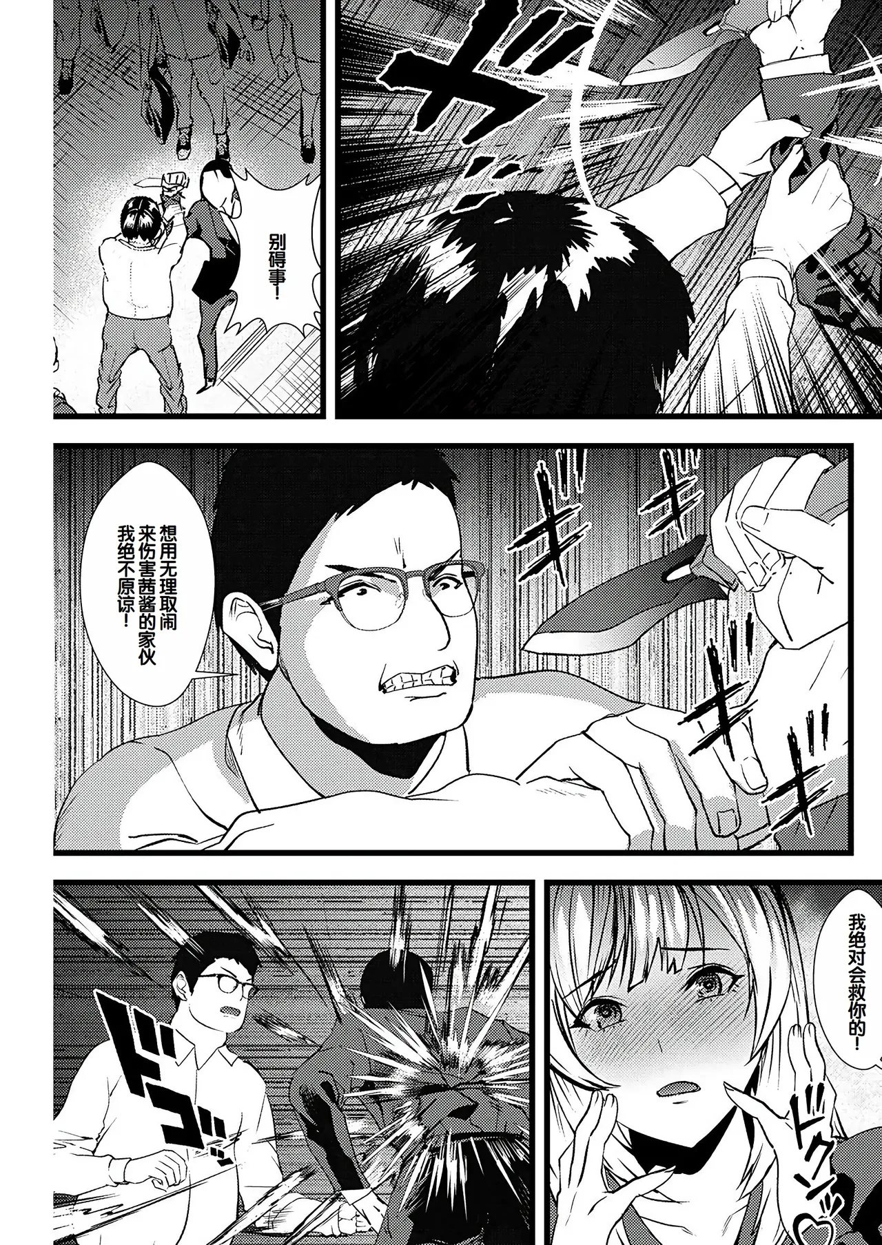 Yuri Couple ni Wattehaitteshimatta Boku wa - Page 12