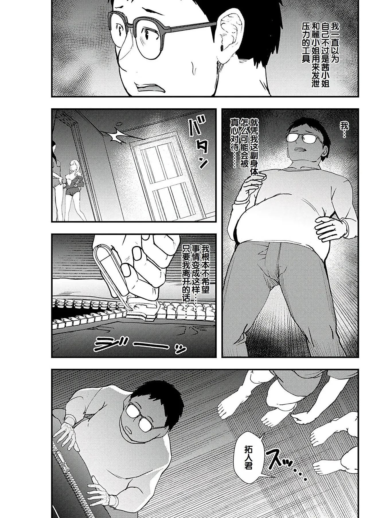 Yuri Couple ni Wattehaitteshimatta Boku wa page 129 - big breasts group hentai manga - read online free