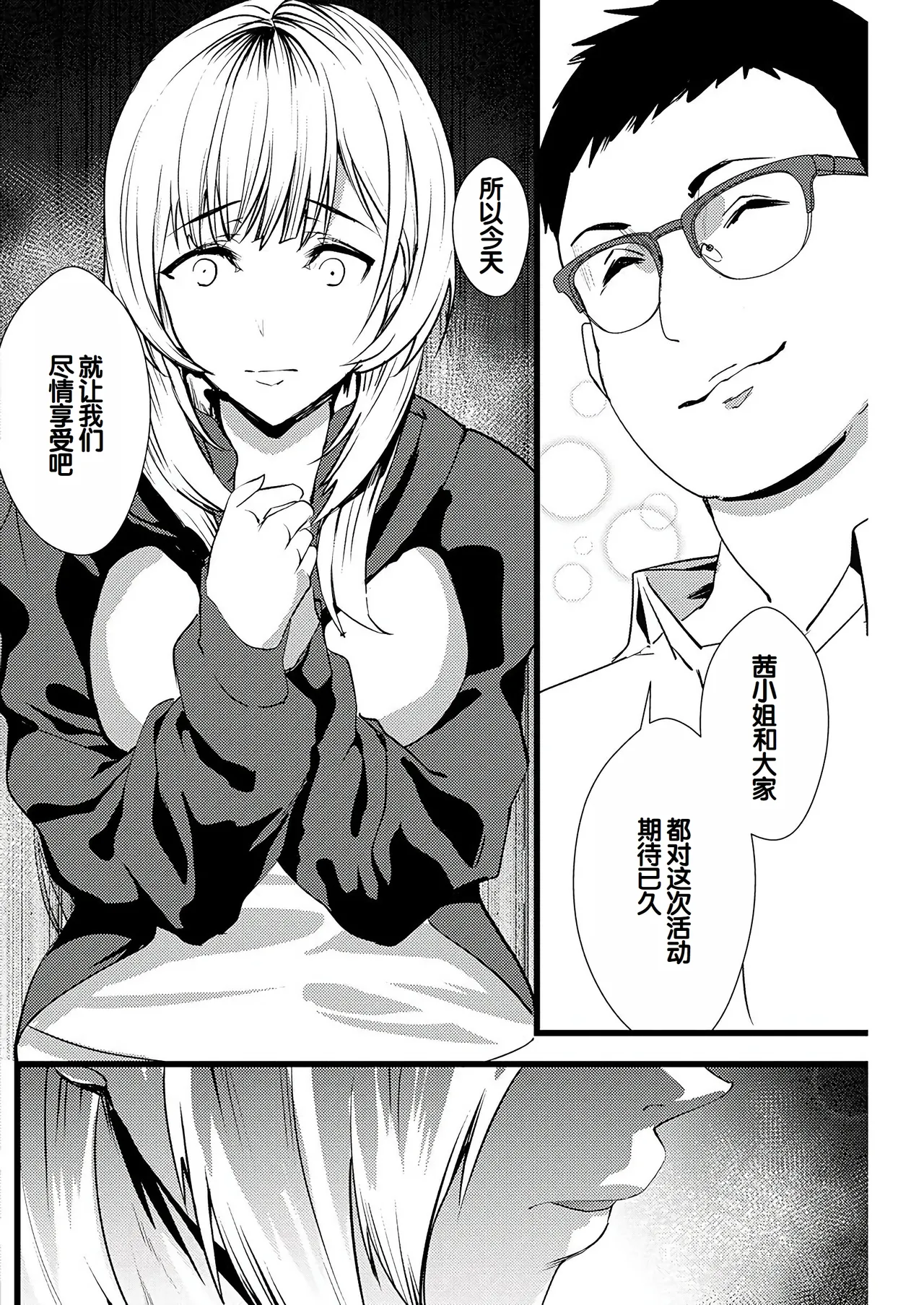 Yuri Couple ni Wattehaitteshimatta Boku wa - Page 15