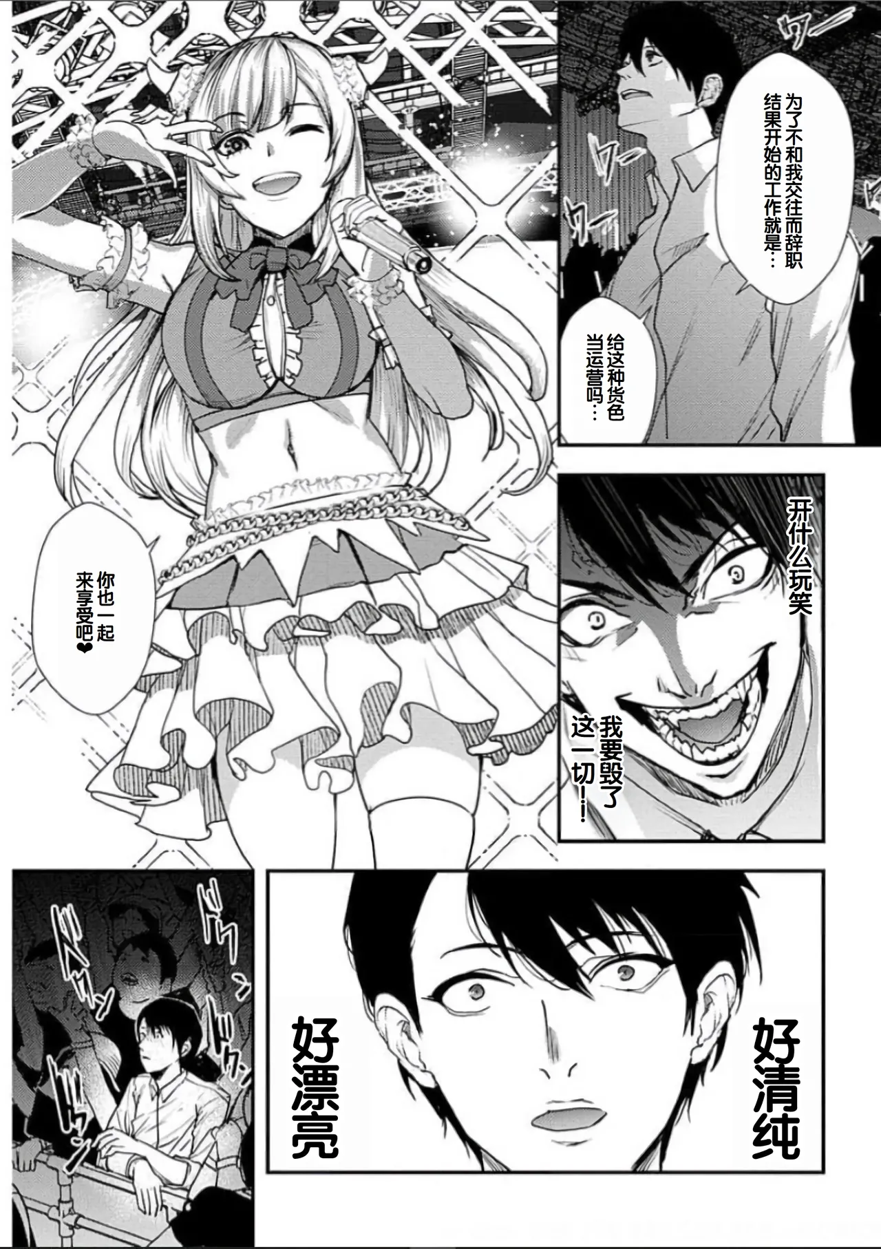 Yuri Couple ni Wattehaitteshimatta Boku wa page 164 - big breasts group hentai manga - read online free