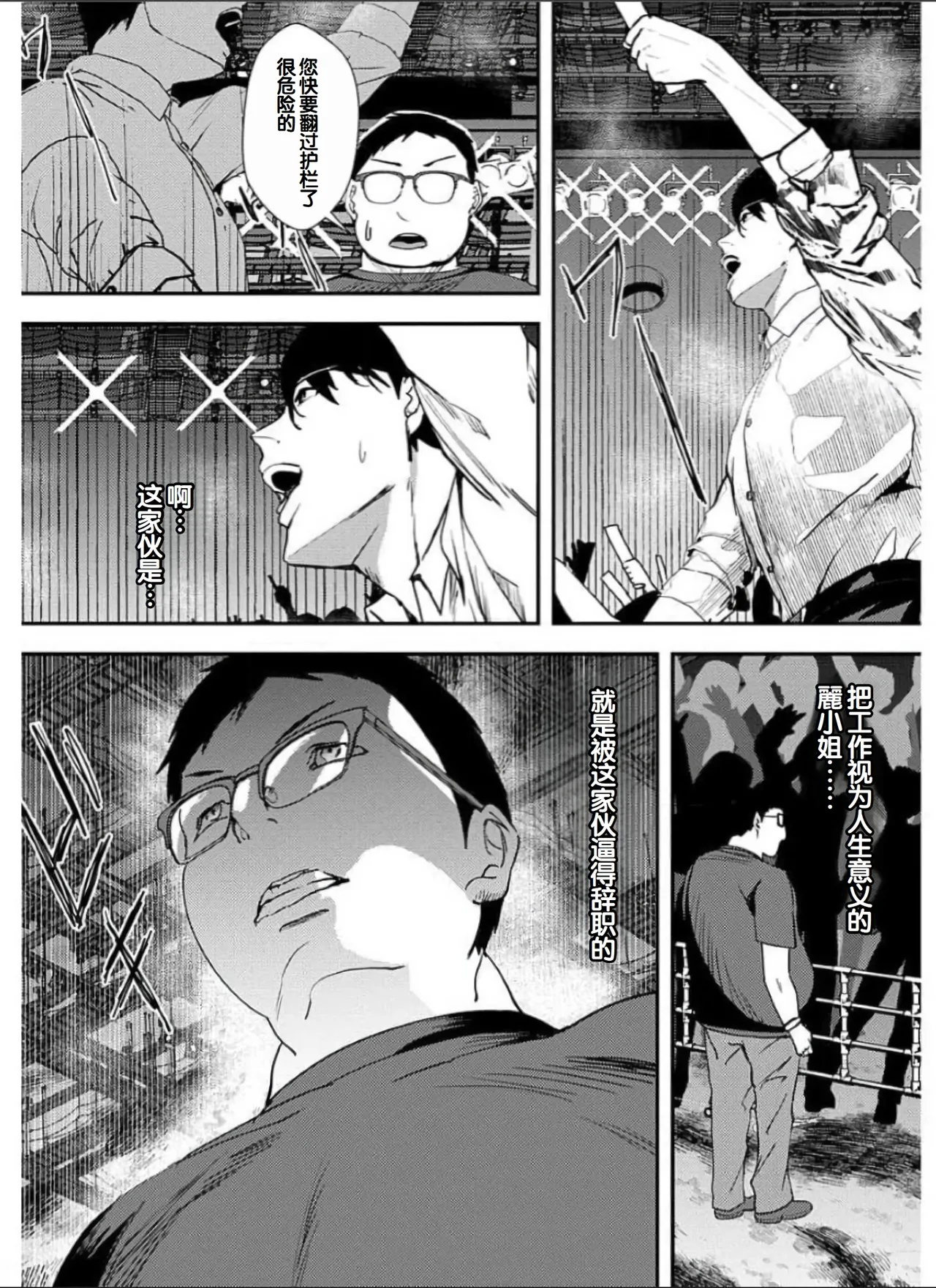 Yuri Couple ni Wattehaitteshimatta Boku wa - Page 165