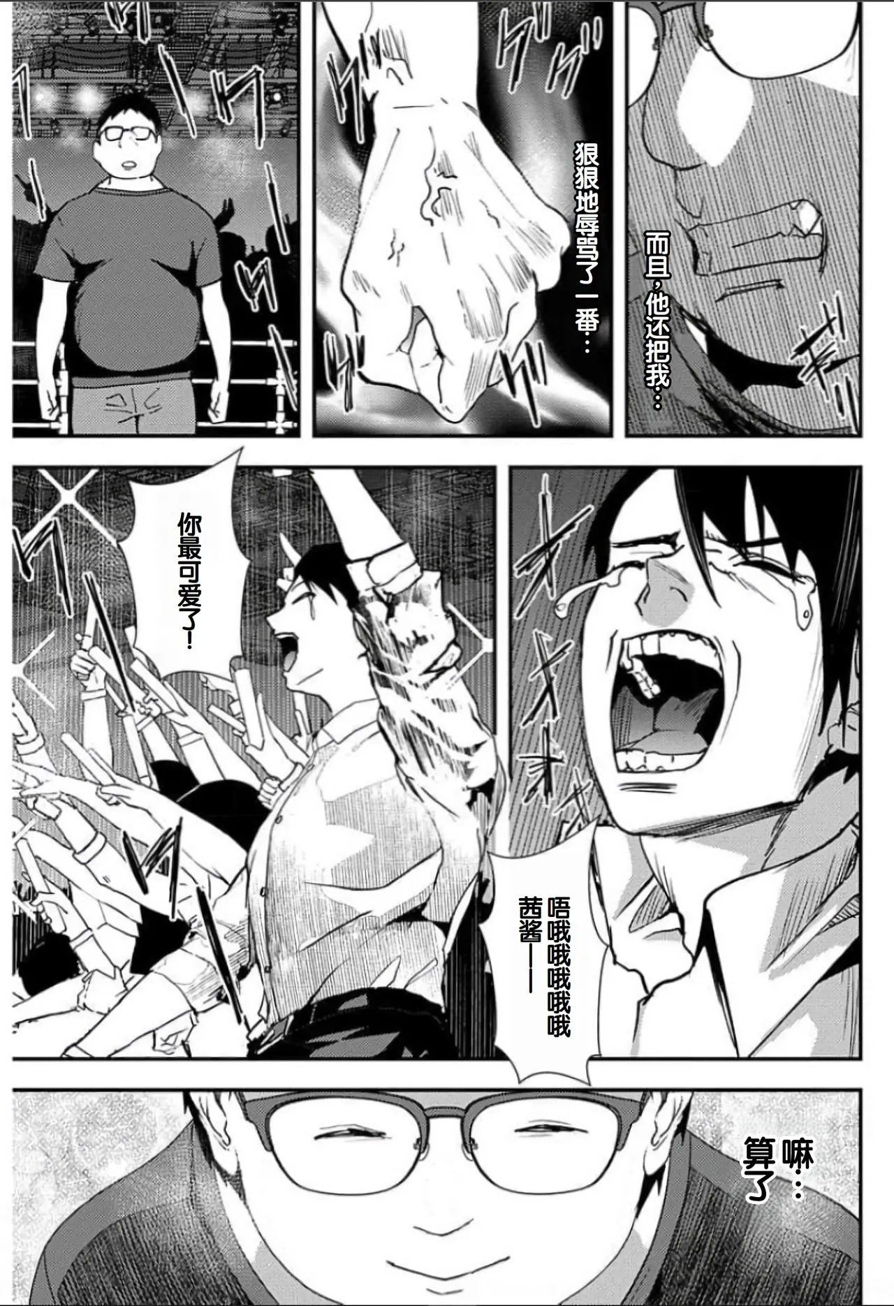 Yuri Couple ni Wattehaitteshimatta Boku wa - Page 166