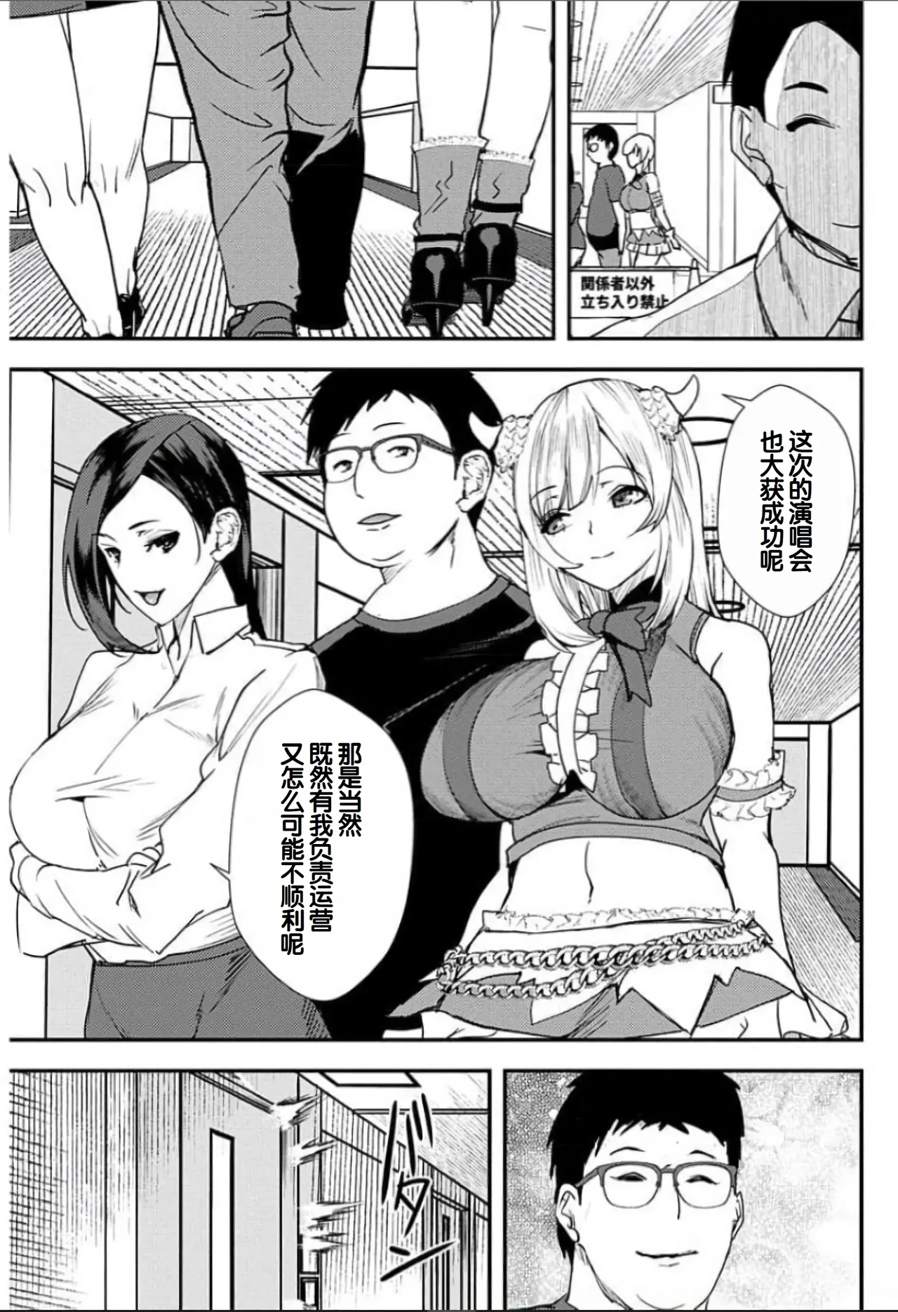 Yuri Couple ni Wattehaitteshimatta Boku wa page 168 - big breasts group hentai manga - read online free