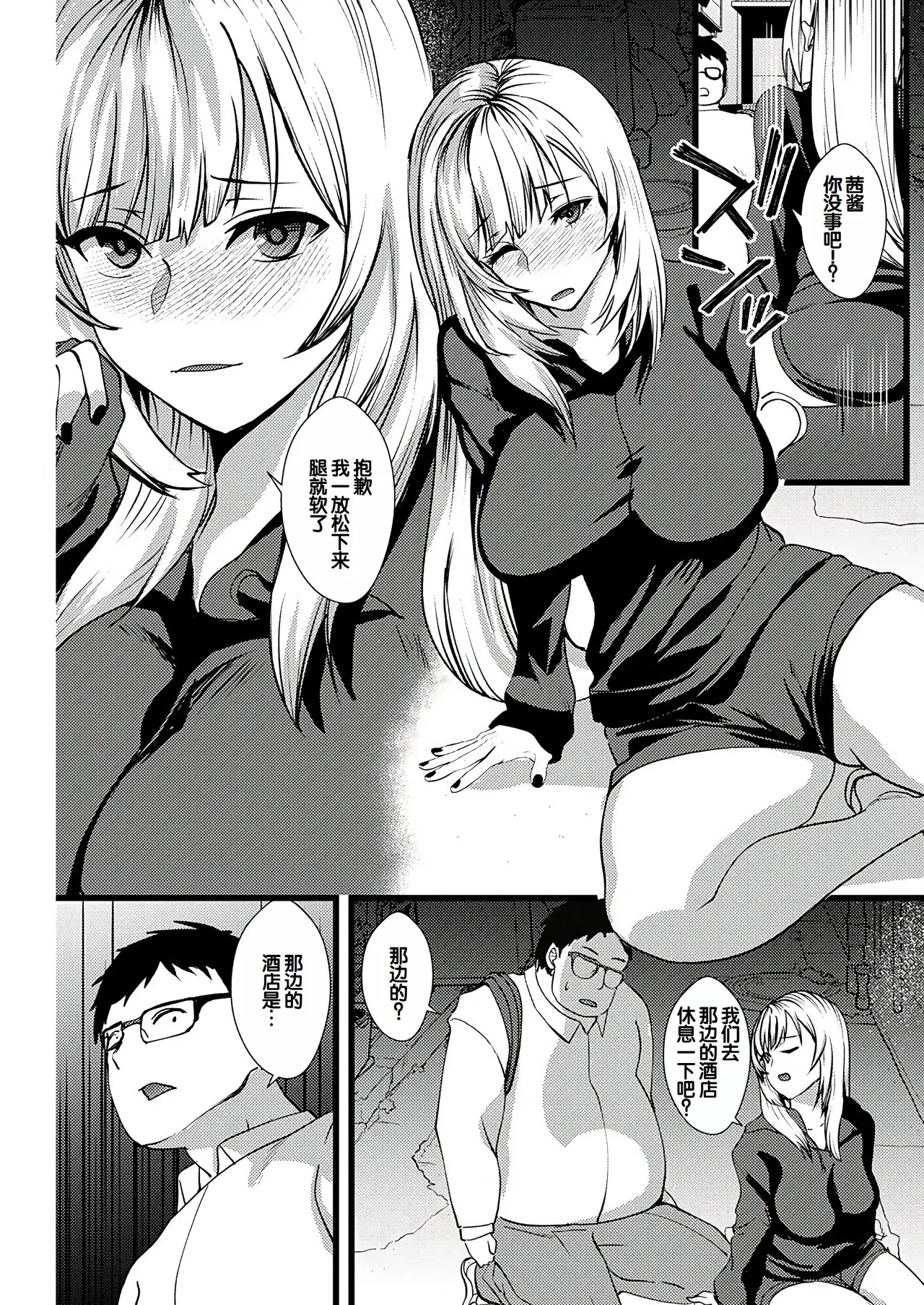 Yuri Couple ni Wattehaitteshimatta Boku wa page 18 - big breasts group hentai manga - read online free