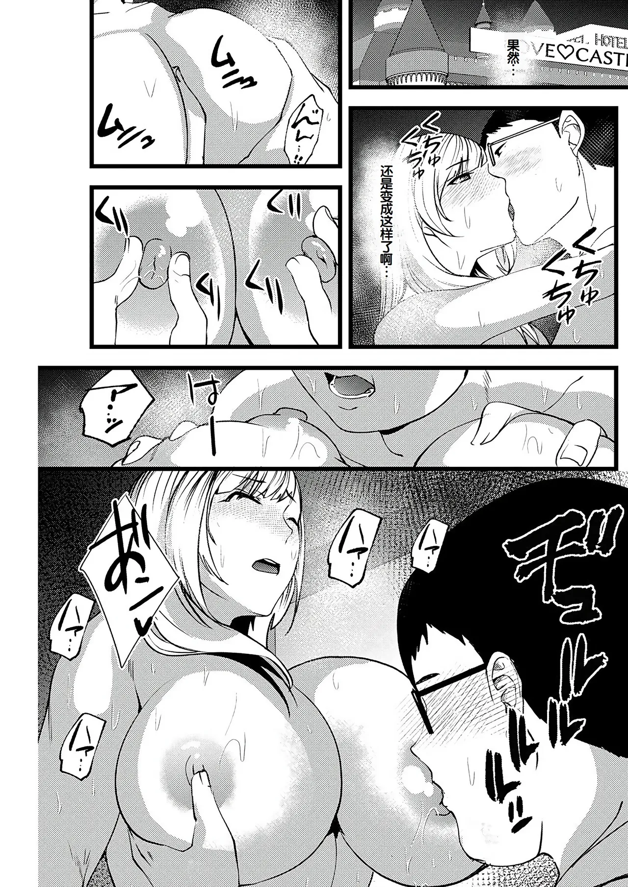 Yuri Couple ni Wattehaitteshimatta Boku wa - Page 20