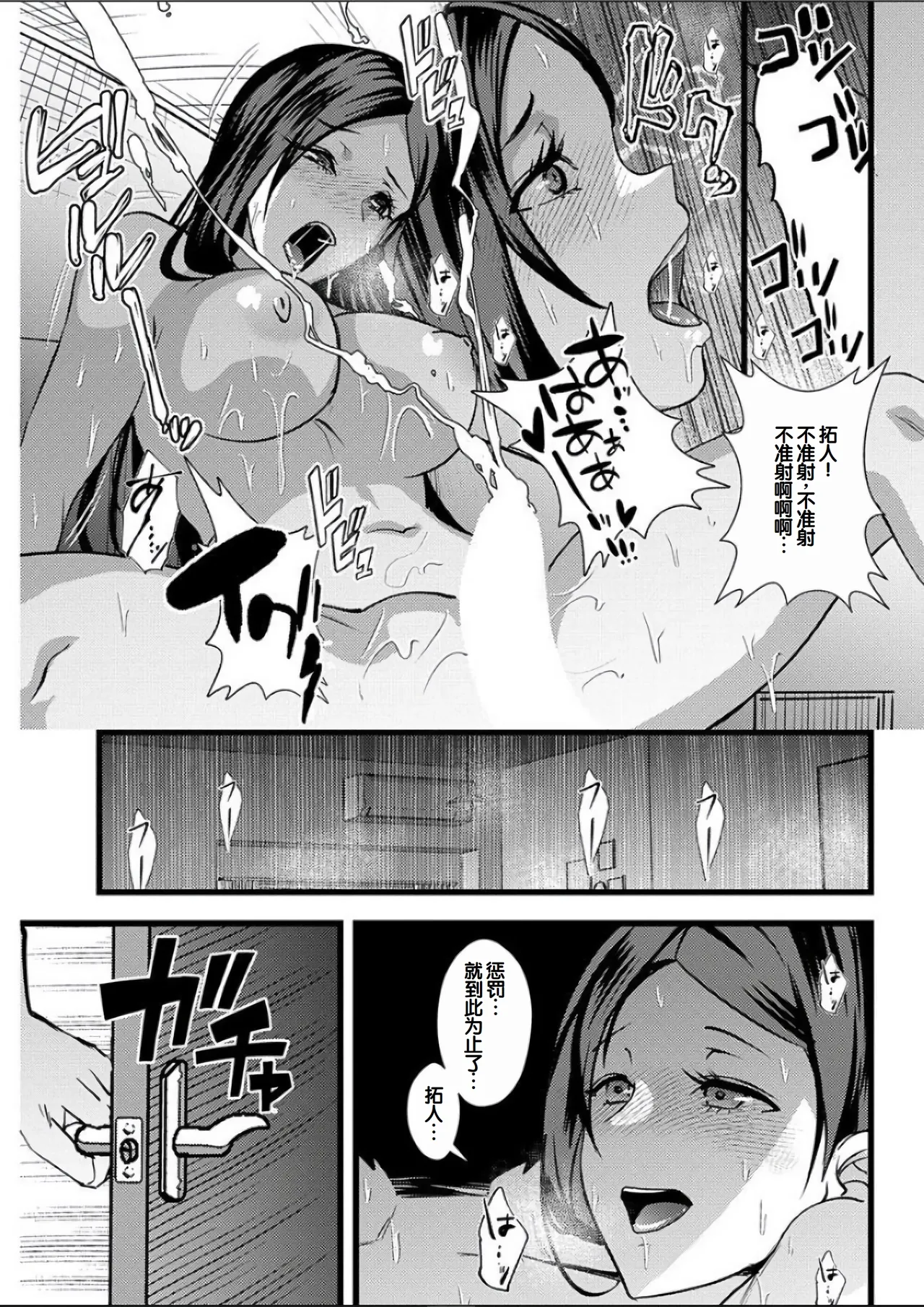 Yuri Couple ni Wattehaitteshimatta Boku wa page 53 - big breasts group hentai manga - read online free