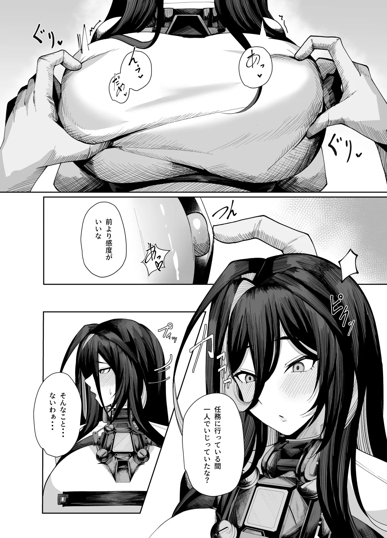 Guilty Oppai Kousei Kiroku - Page 19