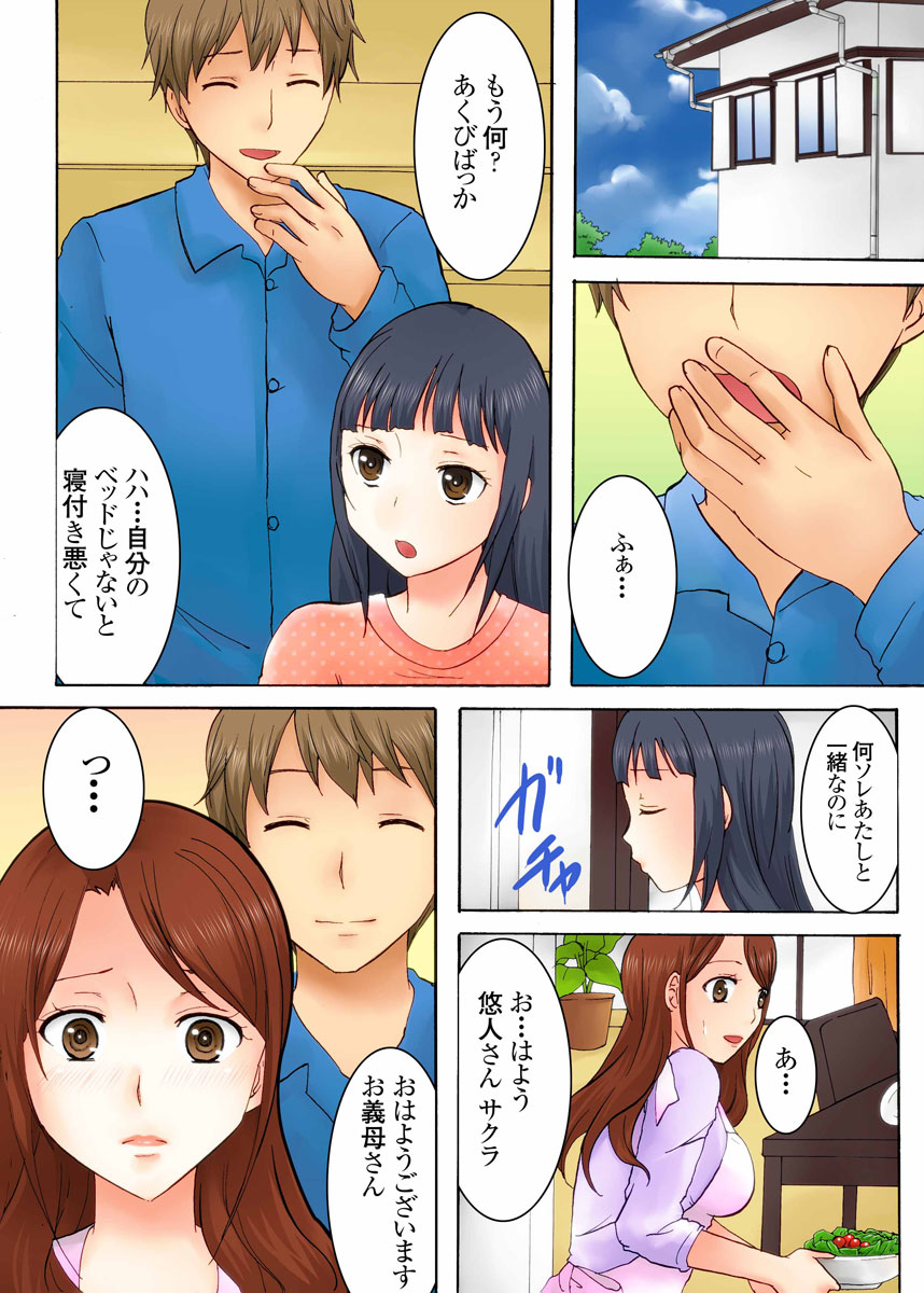 Musume no otto ni semara rete 〜 kairaku ni maketa hitodzuma 〜 1-kan page 26 original parody - business suit milf hentai manga - read online free