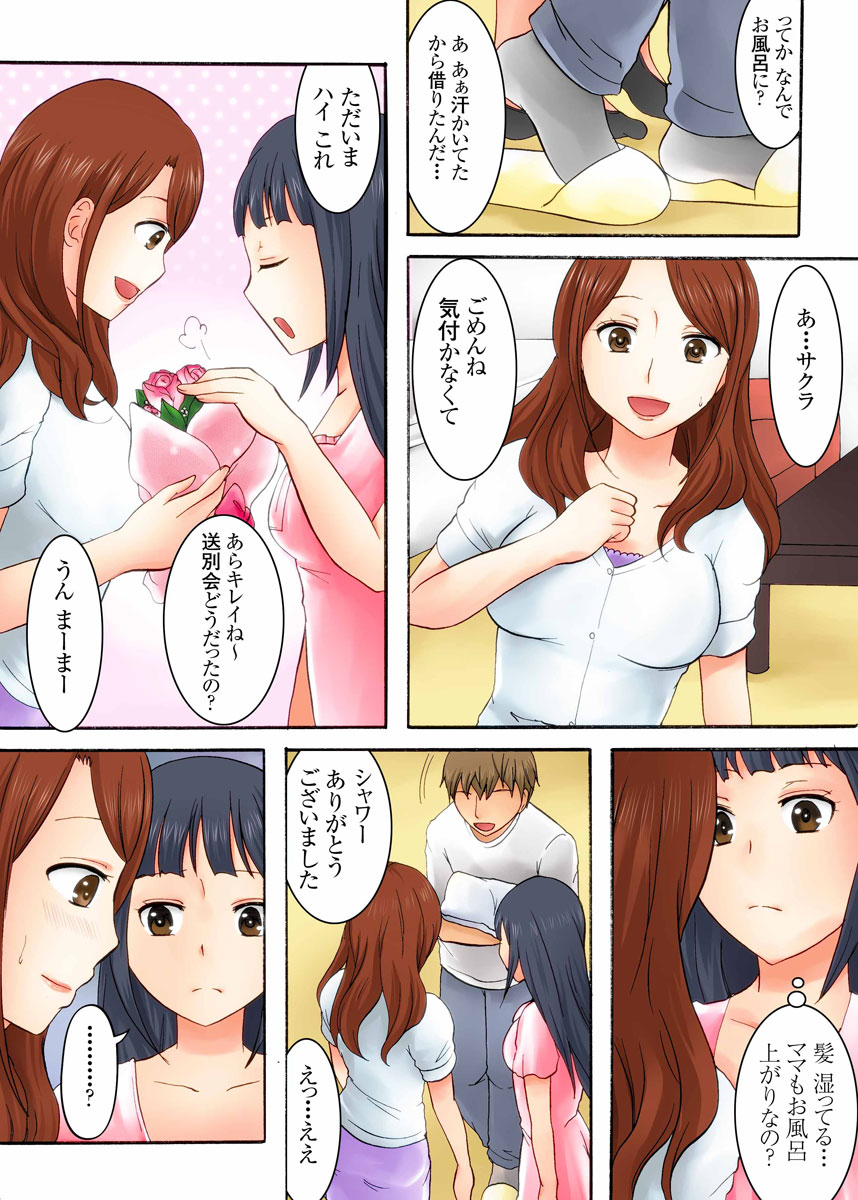 Musume no otto ni semara rete 〜 kairaku ni maketa hitodzuma 〜 1-kan page 41 original parody - business suit milf hentai manga - read online free