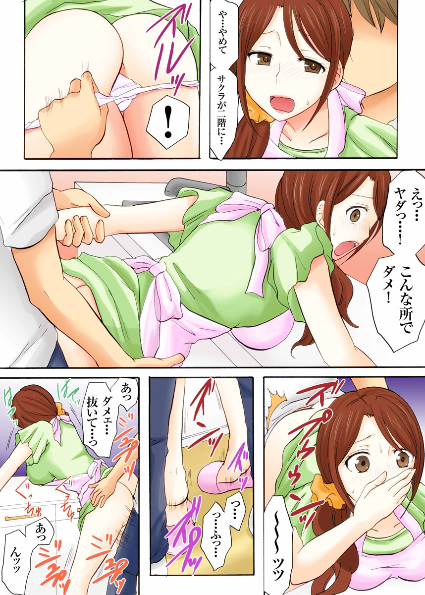 Musume no otto ni semara rete 〜 kairaku ni maketa hitodzuma 〜 1-kan page 48 original parody - business suit milf hentai manga - read online free