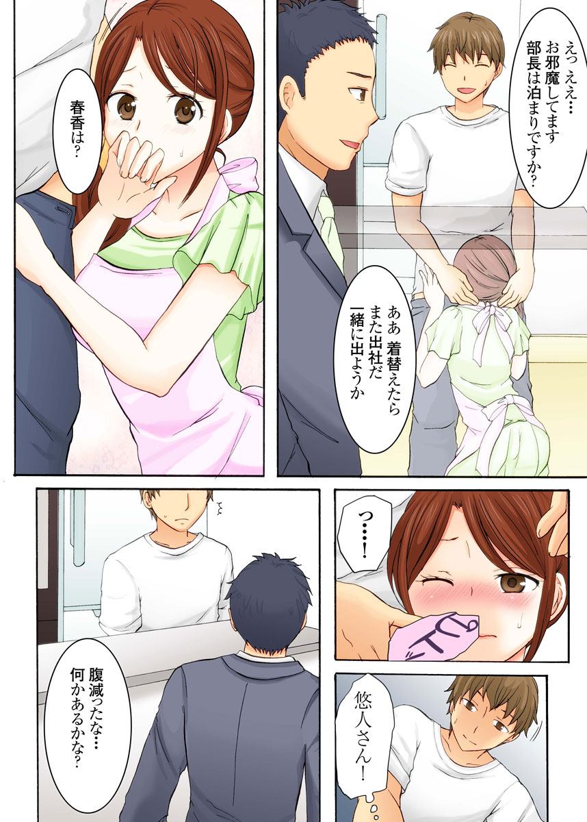 Musume no otto ni semara rete 〜 kairaku ni maketa hitodzuma 〜 1-kan page 53 original parody - business suit milf hentai manga - read online free