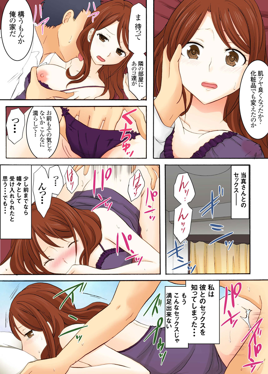 Musume no otto ni semara rete 〜 kairaku ni maketa hitodzuma 〜 1-kan page 63 original parody - business suit milf hentai manga - read online free