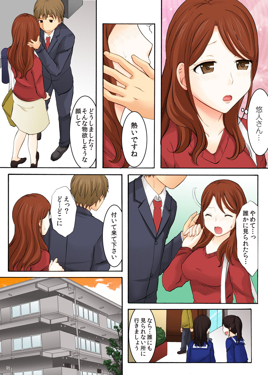 Musume no otto ni semara rete 〜 kairaku ni maketa hitodzuma 〜 1-kan page 72 original parody - business suit milf hentai manga - read online free