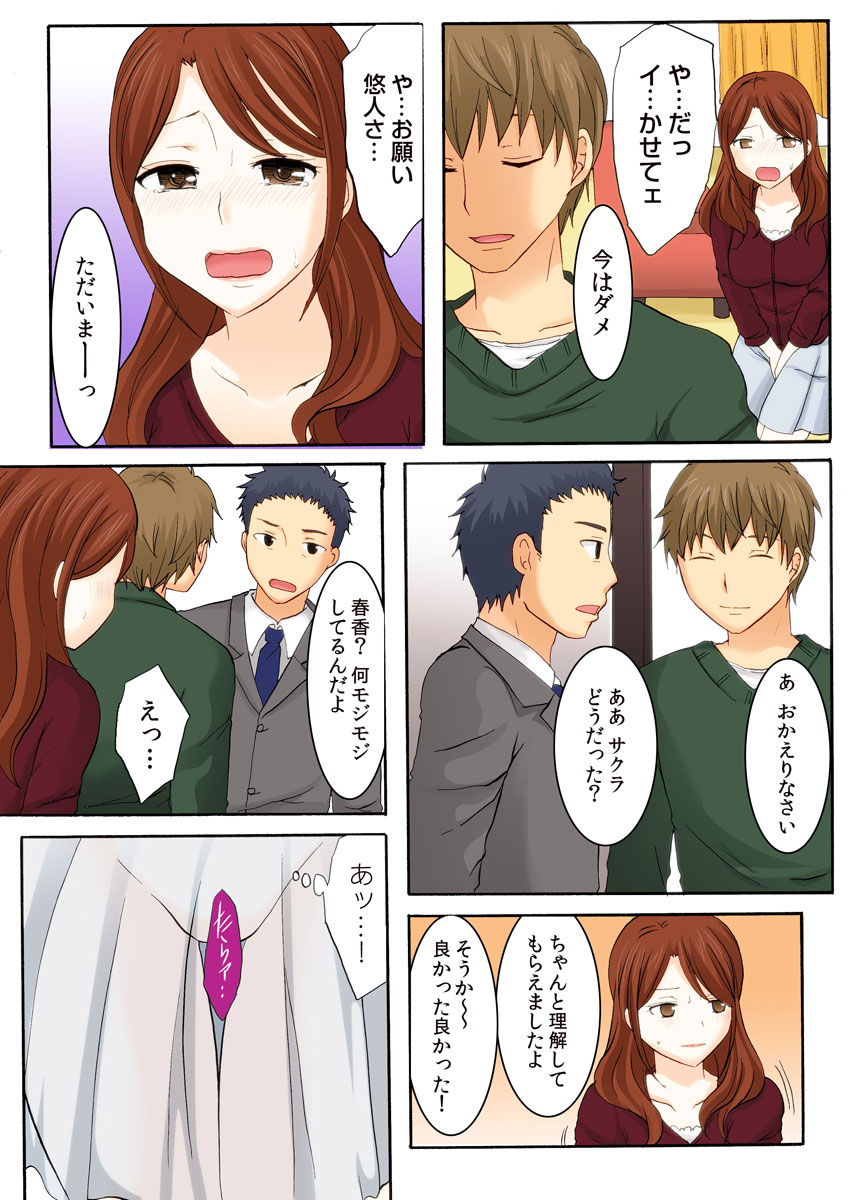 Musume no otto ni semara rete 〜 kairaku ni maketa hitodzuma 〜 1-kan page 86 original parody - business suit milf hentai manga - read online free