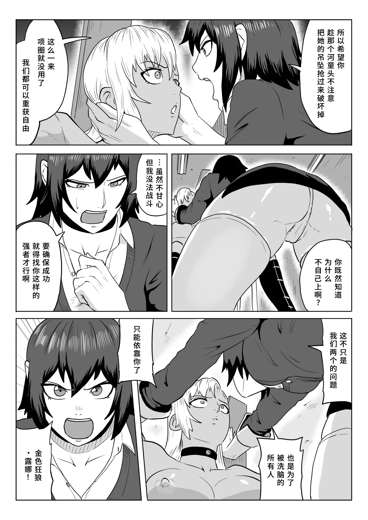 Golden Wolf Luna Kutsujoku ProWres 3 | 金色狂狼露娜 屈辱摔角3 page 63 original parody - squirting gag hentai manga - read online free