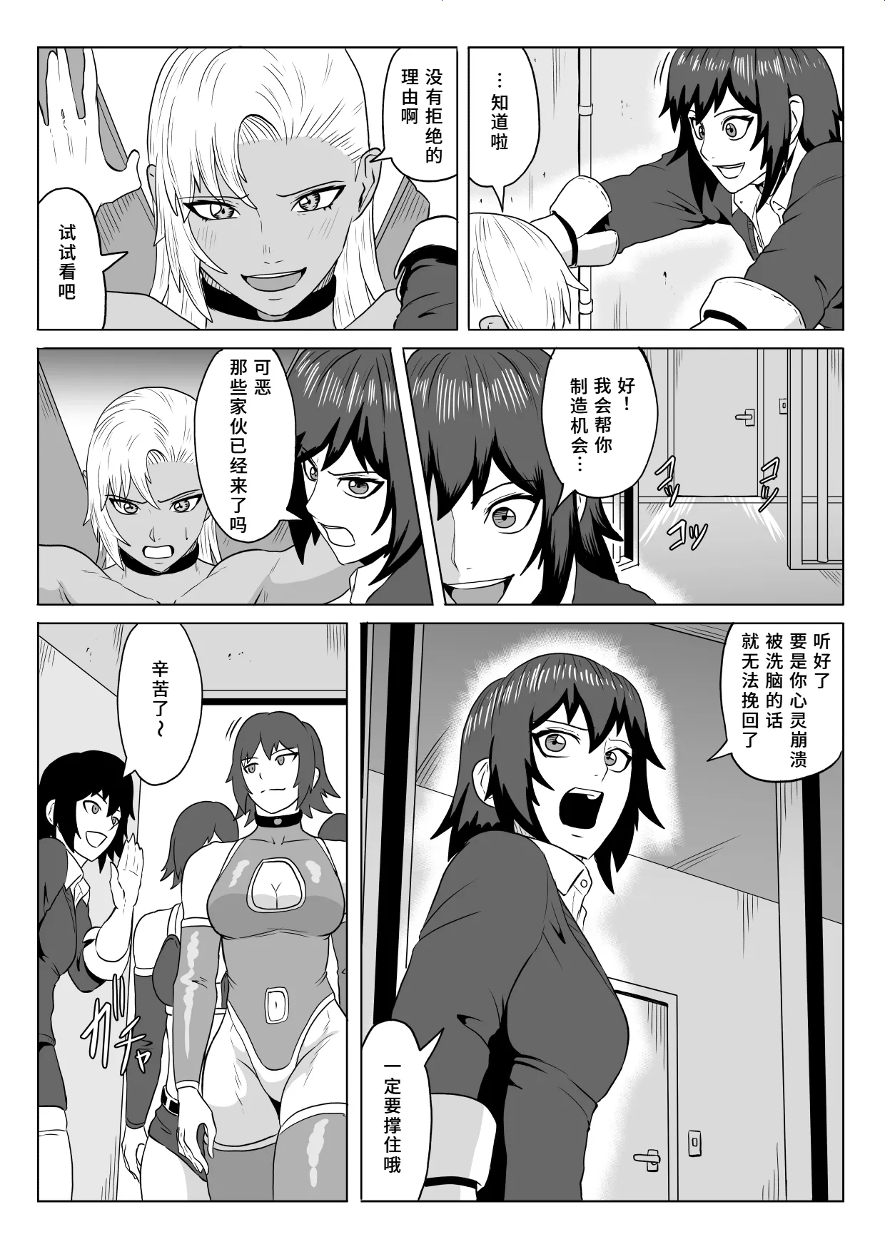 Golden Wolf Luna Kutsujoku ProWres 3 | 金色狂狼露娜 屈辱摔角3 page 64 original parody - squirting gag hentai manga - read online free