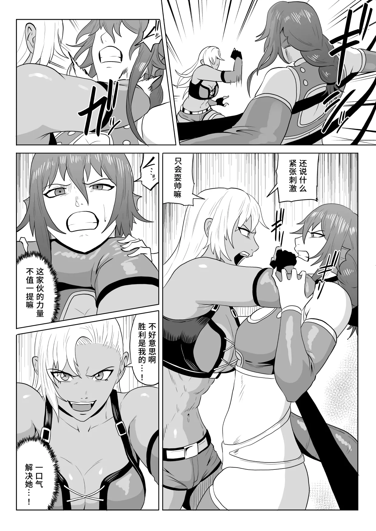 Golden Wolf Luna Kutsujoku ProWres 3 | 金色狂狼露娜 屈辱摔角3 page 9 original parody - squirting gag hentai manga - read online free