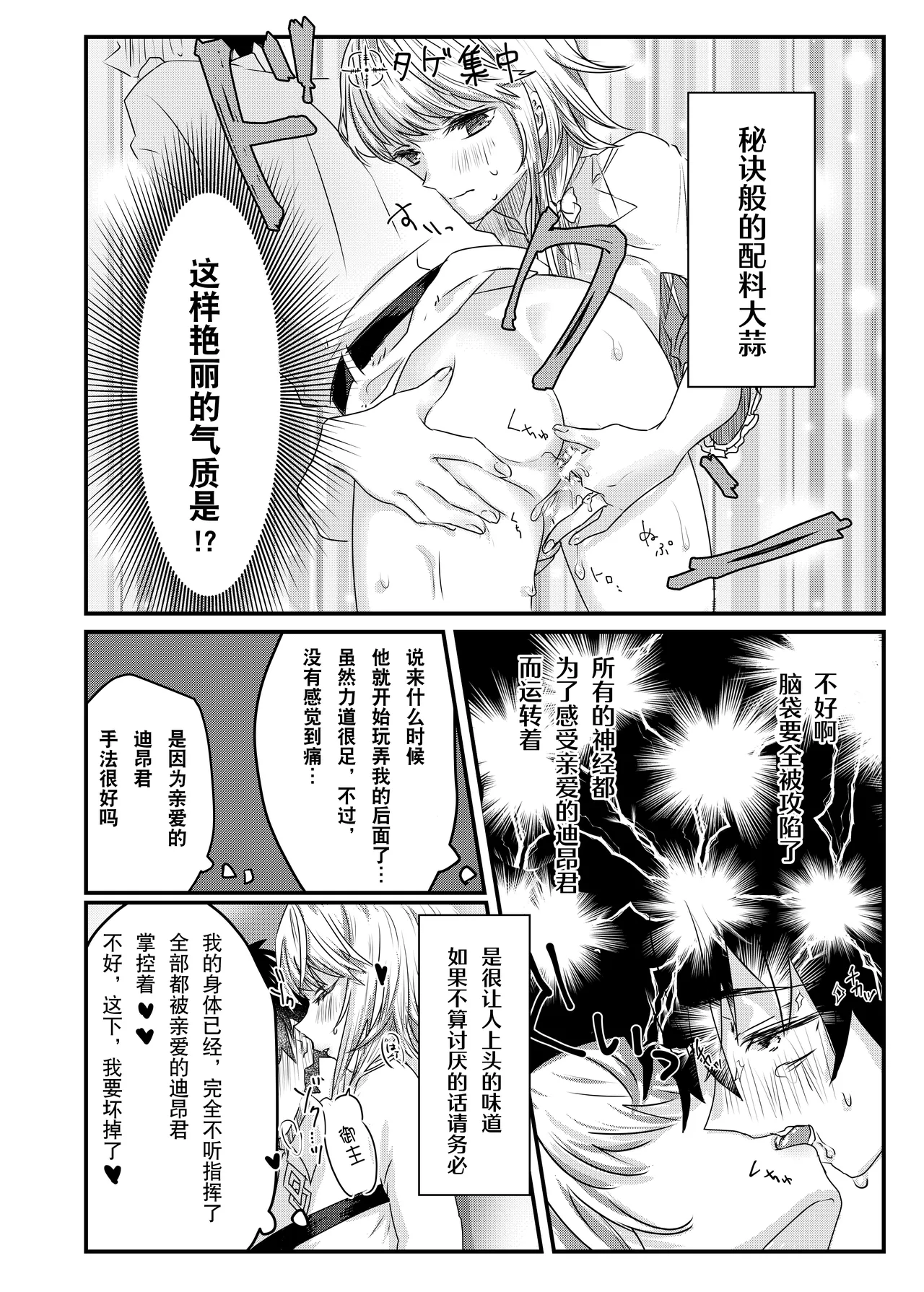 Anal, Anali, Analedomo | 肛也，肛之，肛而不悔 - Page 17