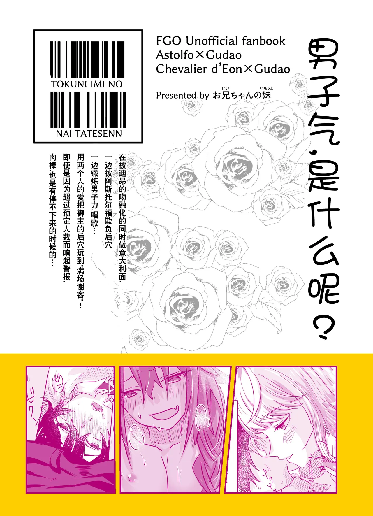 Anal, Anali, Analedomo | 肛也，肛之，肛而不悔 page 50 featuring astolfo fate grand order parody - double anal group hentai manga - read online free