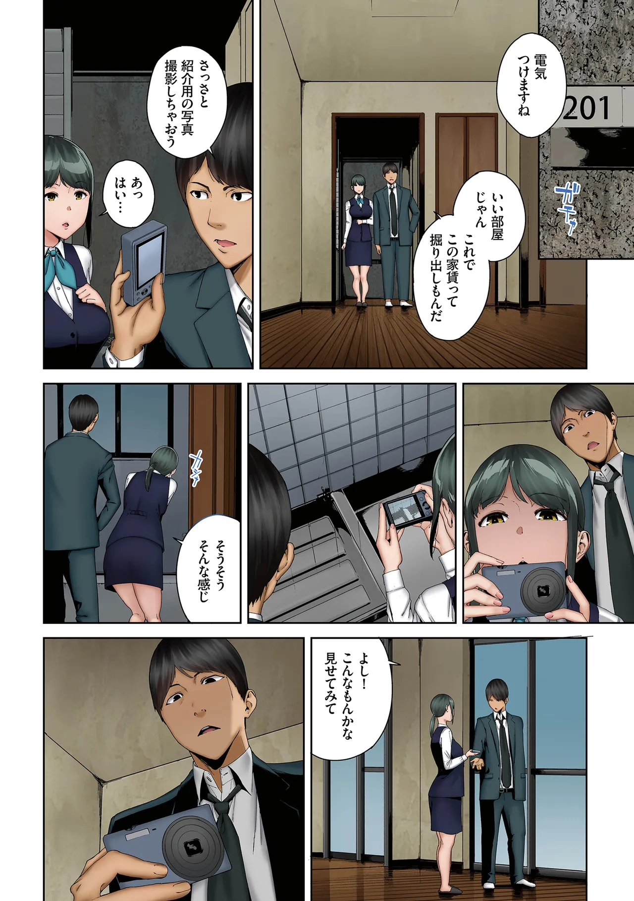 Inkyou Full Color Series Etsuran Chuui Gappon Ban 2 page 26 original parody - big breasts nakadashi hentai manga - read online free