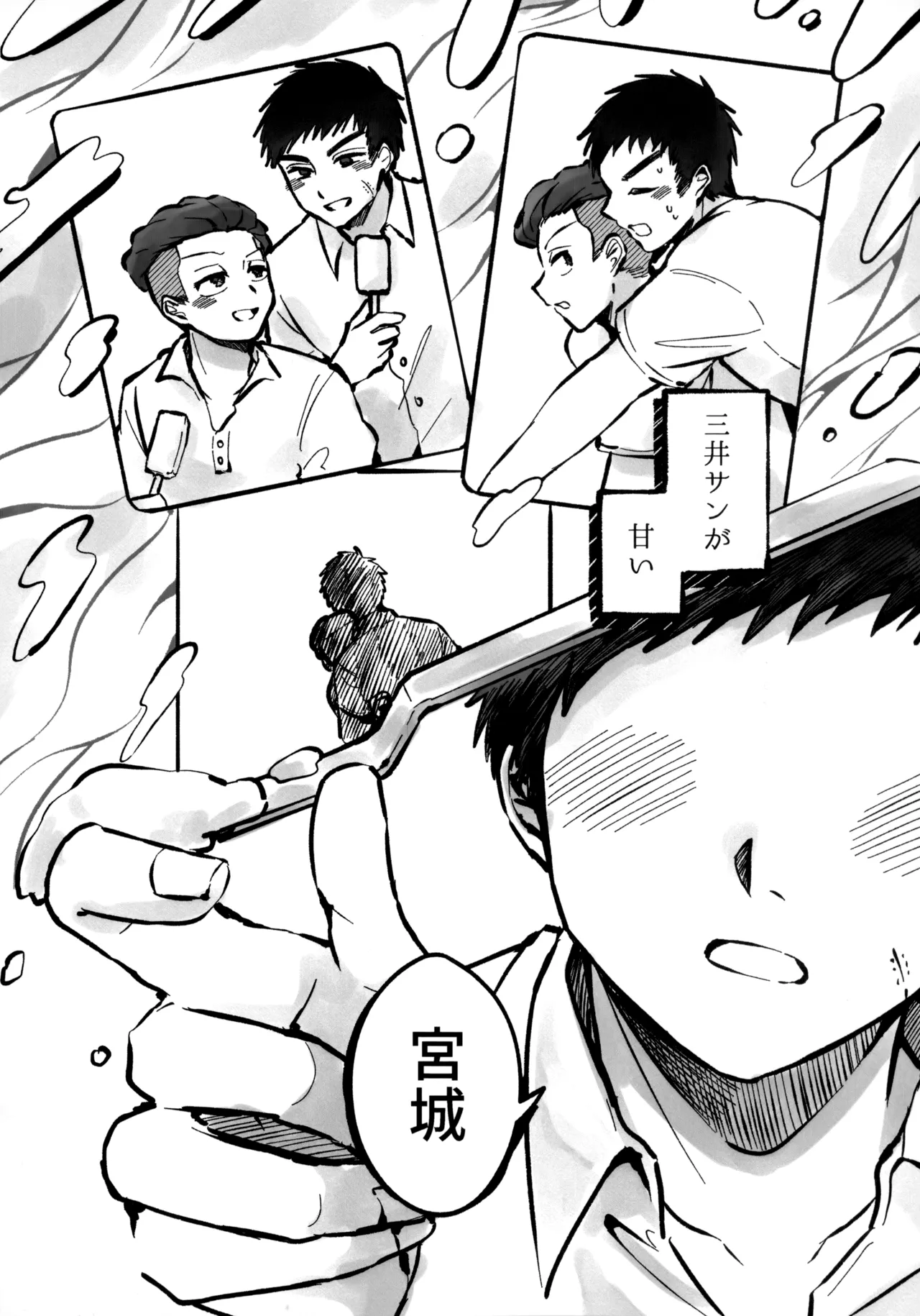 Ichigo Short no Amasa wo Shiru page 17 featuring ryota miyagi slam dunk parody - males only yaoi hentai manga - read online free