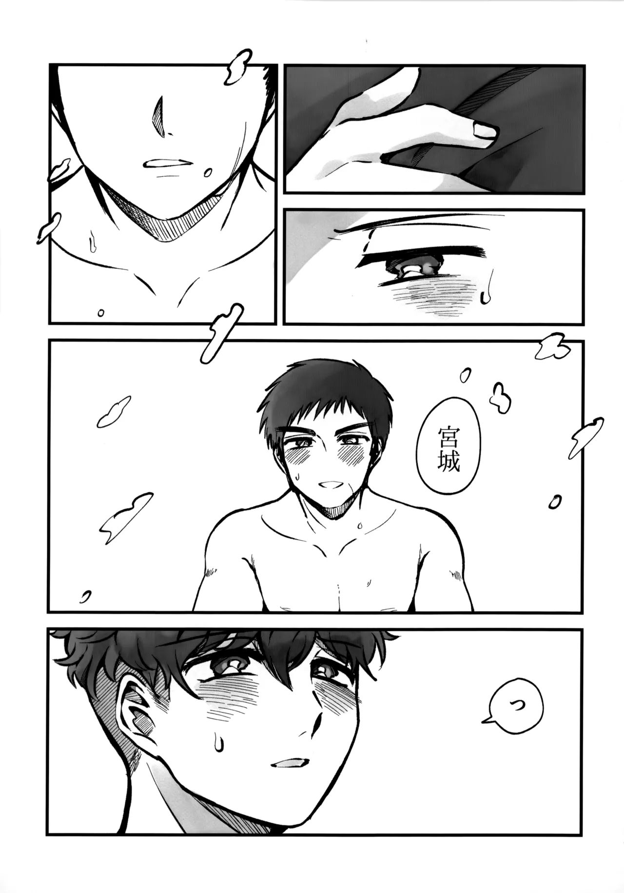 Ichigo Short no Amasa wo Shiru page 20 featuring ryota miyagi slam dunk parody - males only yaoi hentai manga - read online free