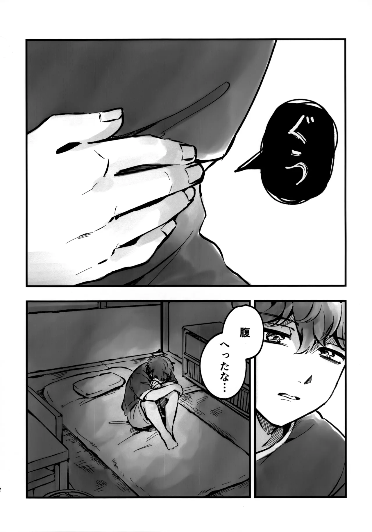 Ichigo Short no Amasa wo Shiru page 21 featuring ryota miyagi slam dunk parody - males only yaoi hentai manga - read online free