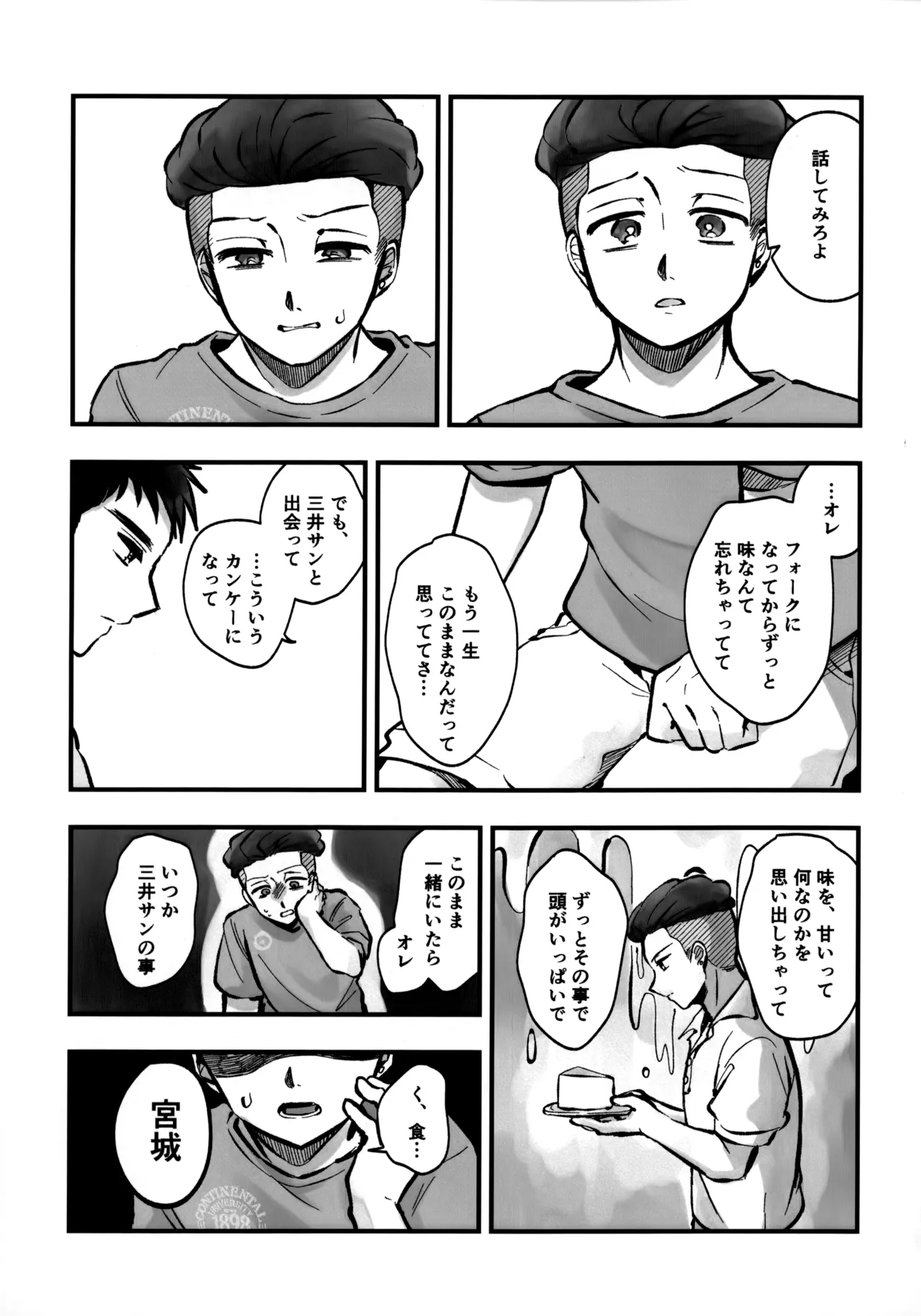 Ichigo Short no Amasa wo Shiru page 28 featuring ryota miyagi slam dunk parody - males only yaoi hentai manga - read online free