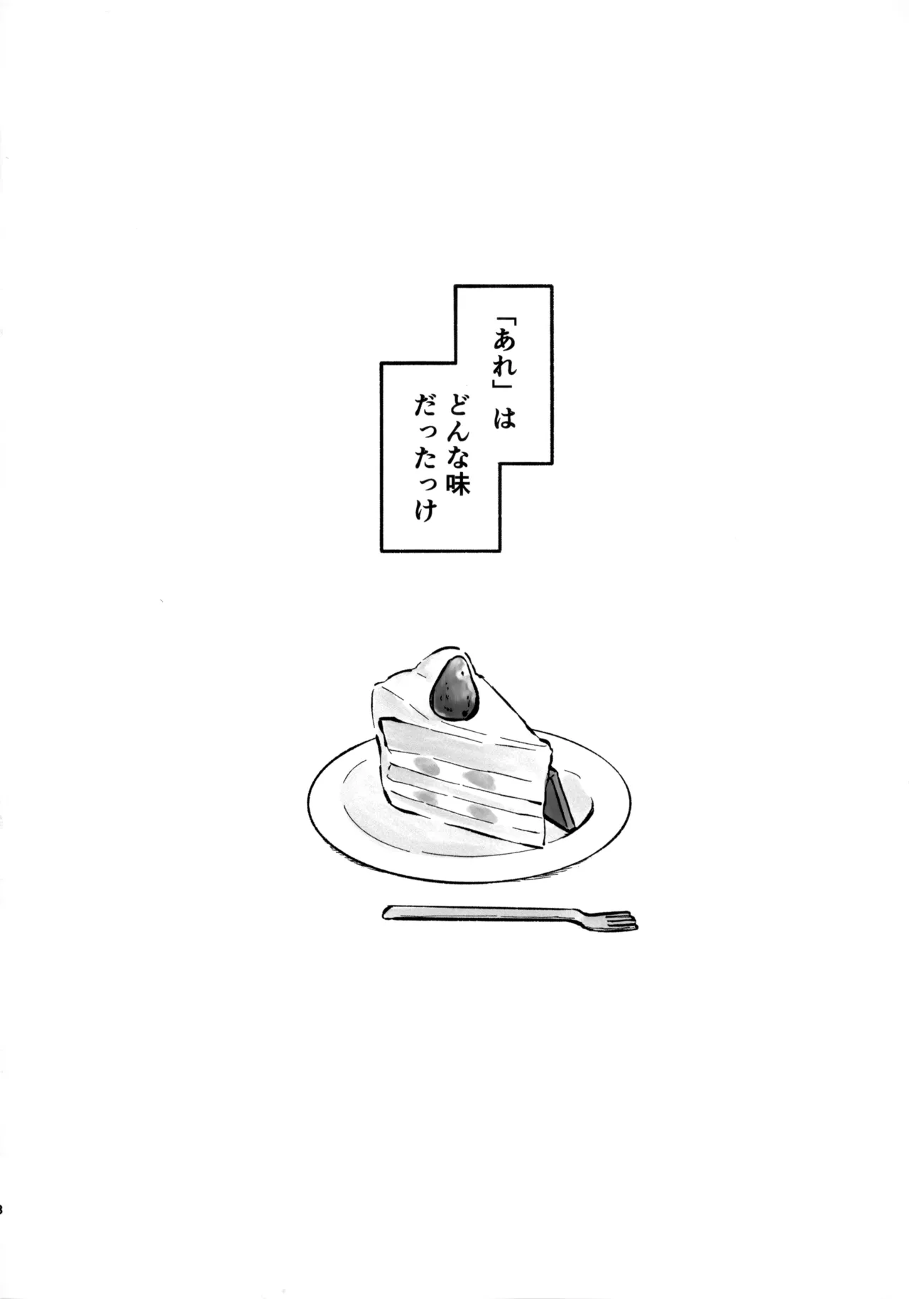 Ichigo Short no Amasa wo Shiru - Page 3